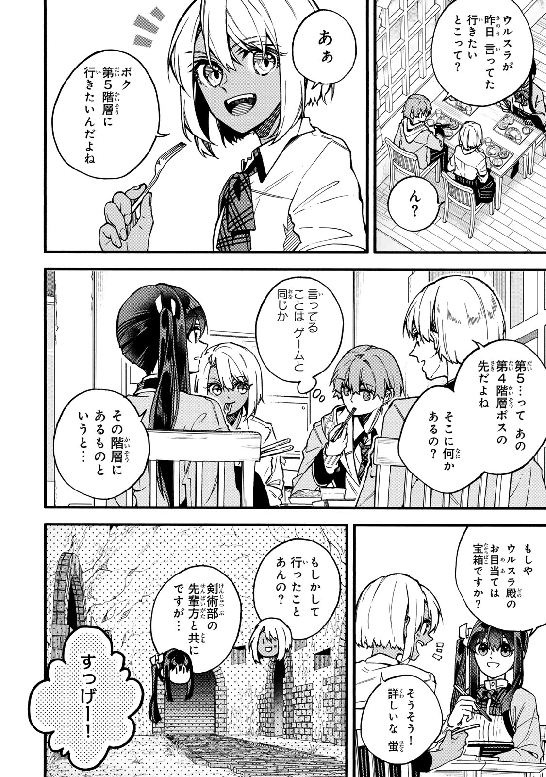 I SHOULD HAVE BEEN REINCARNATED AS A SUPPORTING ROLE, BUT BEFORE I KNEW IT, I HAD BECOME A LEGENDARY ALCHEMIST. - raw - Chapter 18.2 - https://jpdd.ccdd.to/JPDD/ishouldhavebeenreincarnatedasasupportingrolebutbeforeiknewitihadbecomealegendaryalchemist/182000/nuanhhwf3bx.jpg
