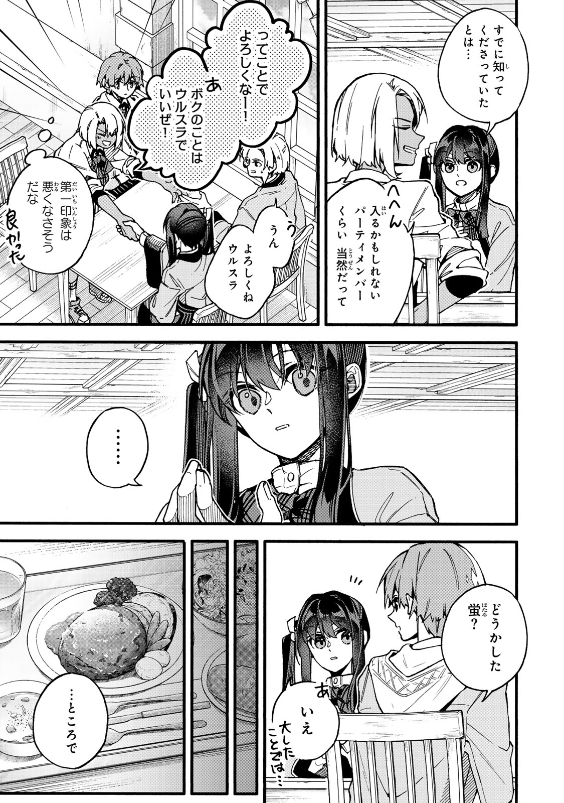 I SHOULD HAVE BEEN REINCARNATED AS A SUPPORTING ROLE, BUT BEFORE I KNEW IT, I HAD BECOME A LEGENDARY ALCHEMIST. - raw - Chapter 18.2 - https://jpdd.ccdd.to/JPDD/ishouldhavebeenreincarnatedasasupportingrolebutbeforeiknewitihadbecomealegendaryalchemist/182000/ql1gxymzhvw.jpg