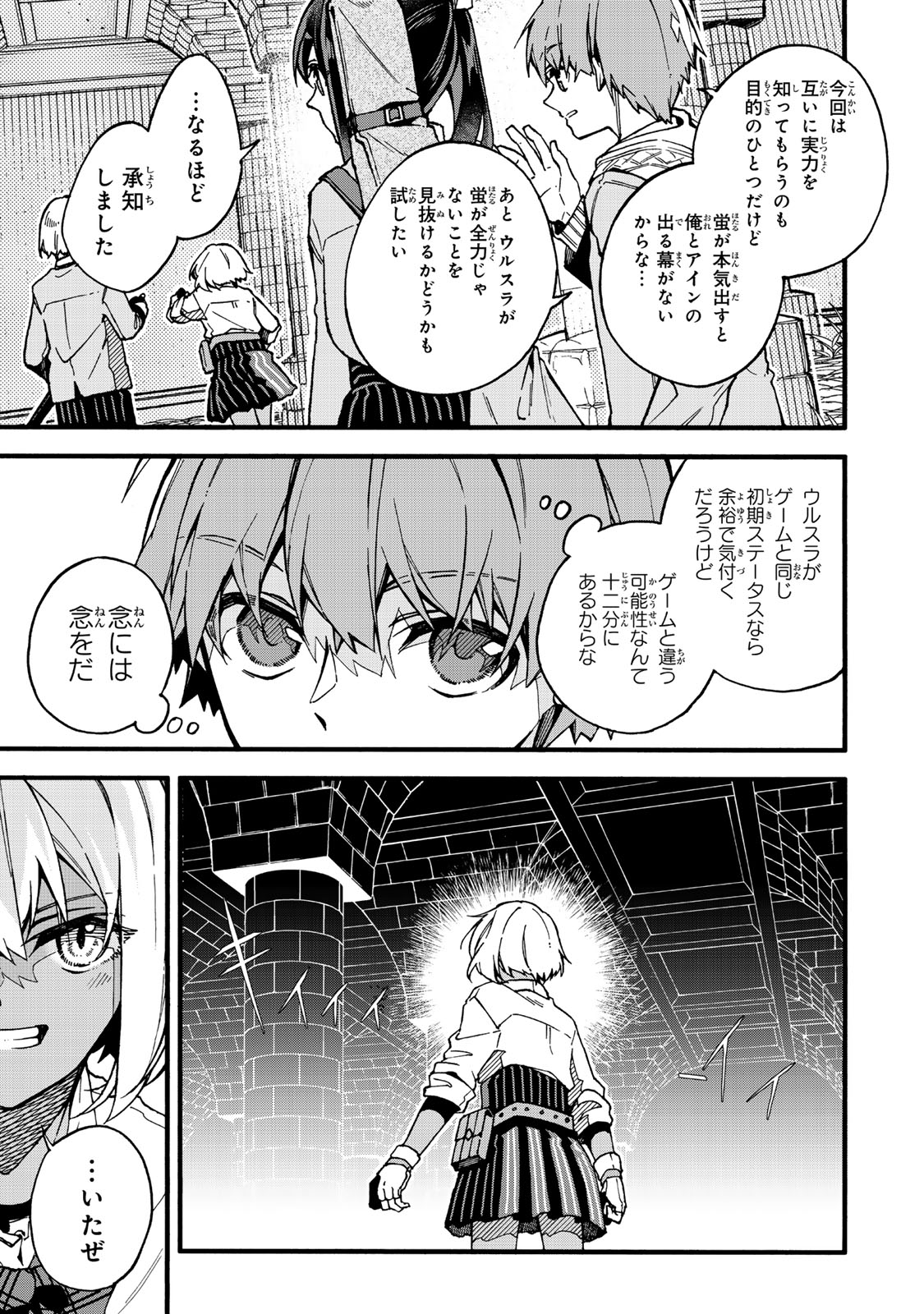 I SHOULD HAVE BEEN REINCARNATED AS A SUPPORTING ROLE, BUT BEFORE I KNEW IT, I HAD BECOME A LEGENDARY ALCHEMIST. - raw - Chapter 18.2 - https://jpdd.ccdd.to/JPDD/ishouldhavebeenreincarnatedasasupportingrolebutbeforeiknewitihadbecomealegendaryalchemist/182000/vlx1nfwnswg.jpg