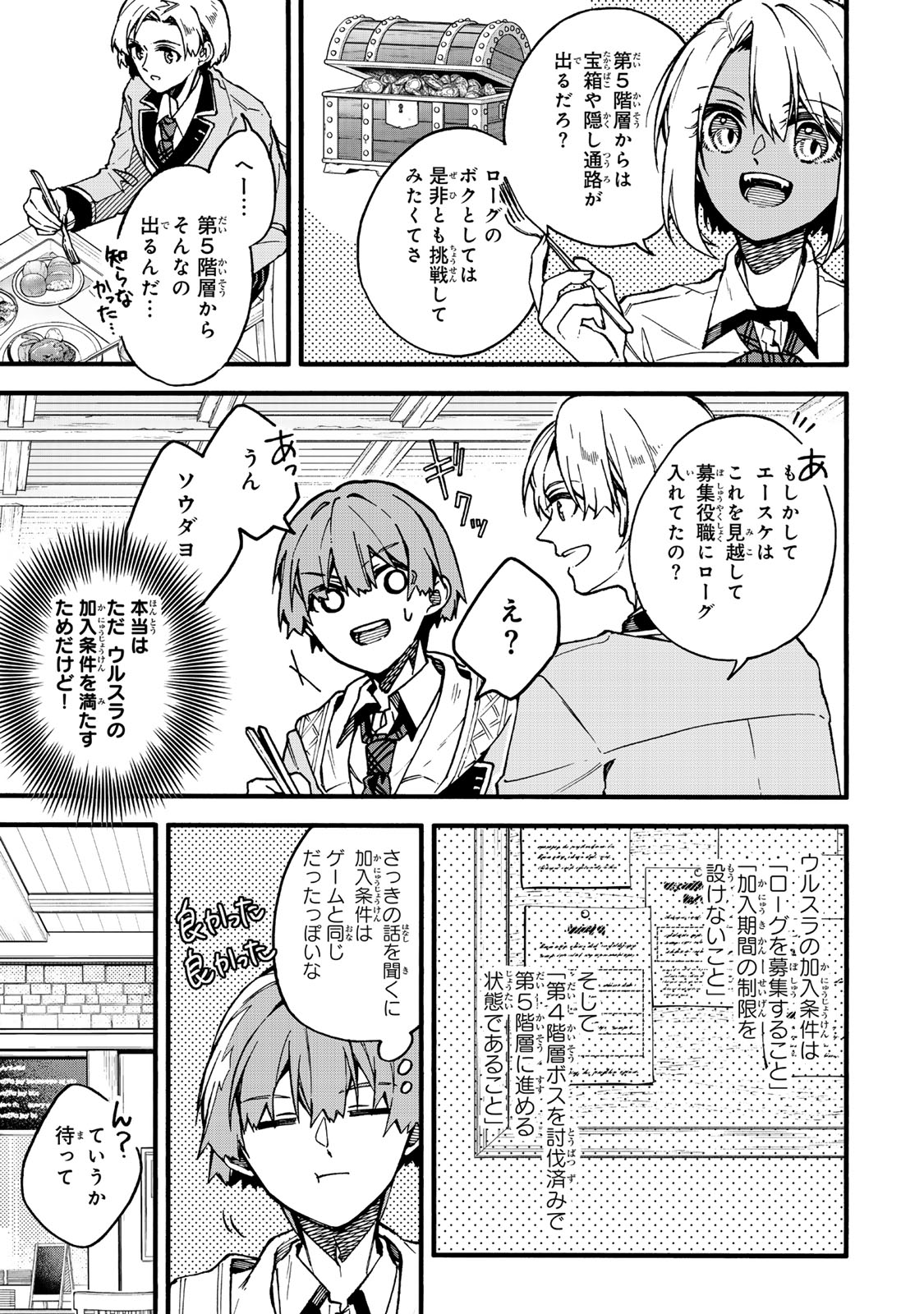 I SHOULD HAVE BEEN REINCARNATED AS A SUPPORTING ROLE, BUT BEFORE I KNEW IT, I HAD BECOME A LEGENDARY ALCHEMIST. - raw - Chapter 18.2 - https://jpdd.ccdd.to/JPDD/ishouldhavebeenreincarnatedasasupportingrolebutbeforeiknewitihadbecomealegendaryalchemist/182000/xxdm4ao1xn0.jpg