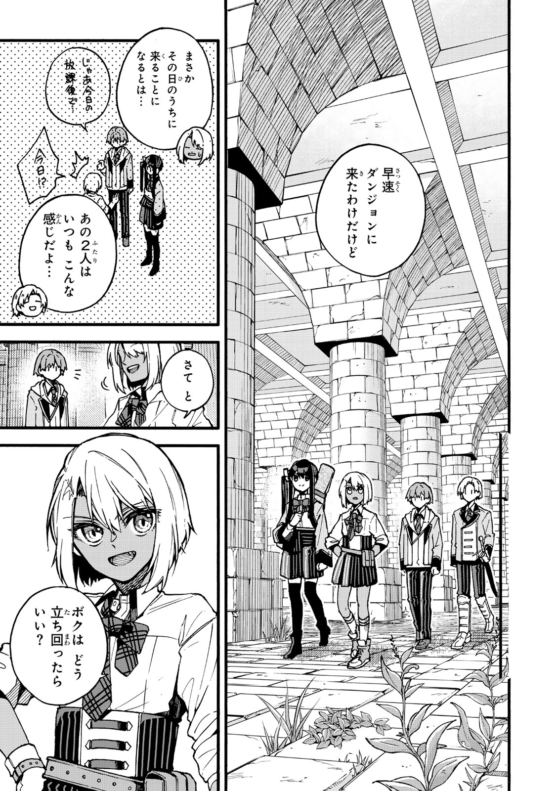 I SHOULD HAVE BEEN REINCARNATED AS A SUPPORTING ROLE, BUT BEFORE I KNEW IT, I HAD BECOME A LEGENDARY ALCHEMIST. - raw - Chapter 18.2 - https://jpdd.ccdd.to/JPDD/ishouldhavebeenreincarnatedasasupportingrolebutbeforeiknewitihadbecomealegendaryalchemist/182000/ykn4l1ukxvy.jpg