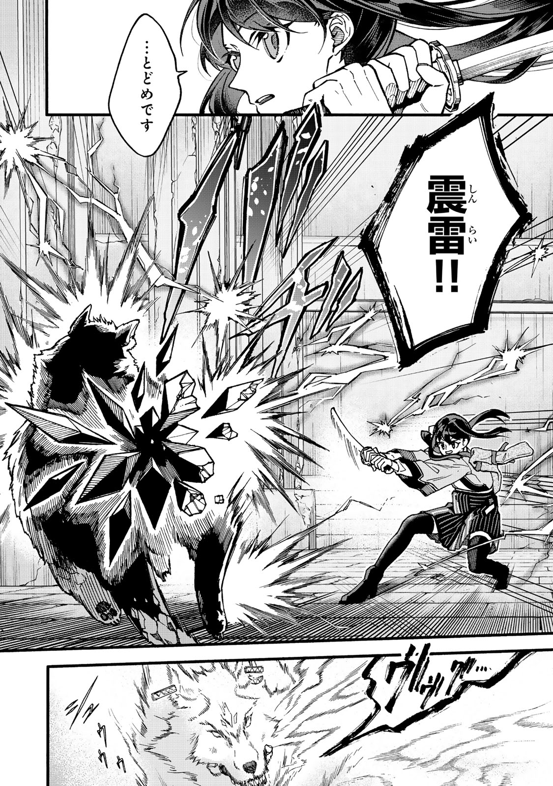 I SHOULD HAVE BEEN REINCARNATED AS A SUPPORTING ROLE, BUT BEFORE I KNEW IT, I HAD BECOME A LEGENDARY ALCHEMIST. - raw - Chapter 18.3 - https://jpdd.ccdd.to/JPDD/ishouldhavebeenreincarnatedasasupportingrolebutbeforeiknewitihadbecomealegendaryalchemist/183000/5g5nd41iboj.jpg