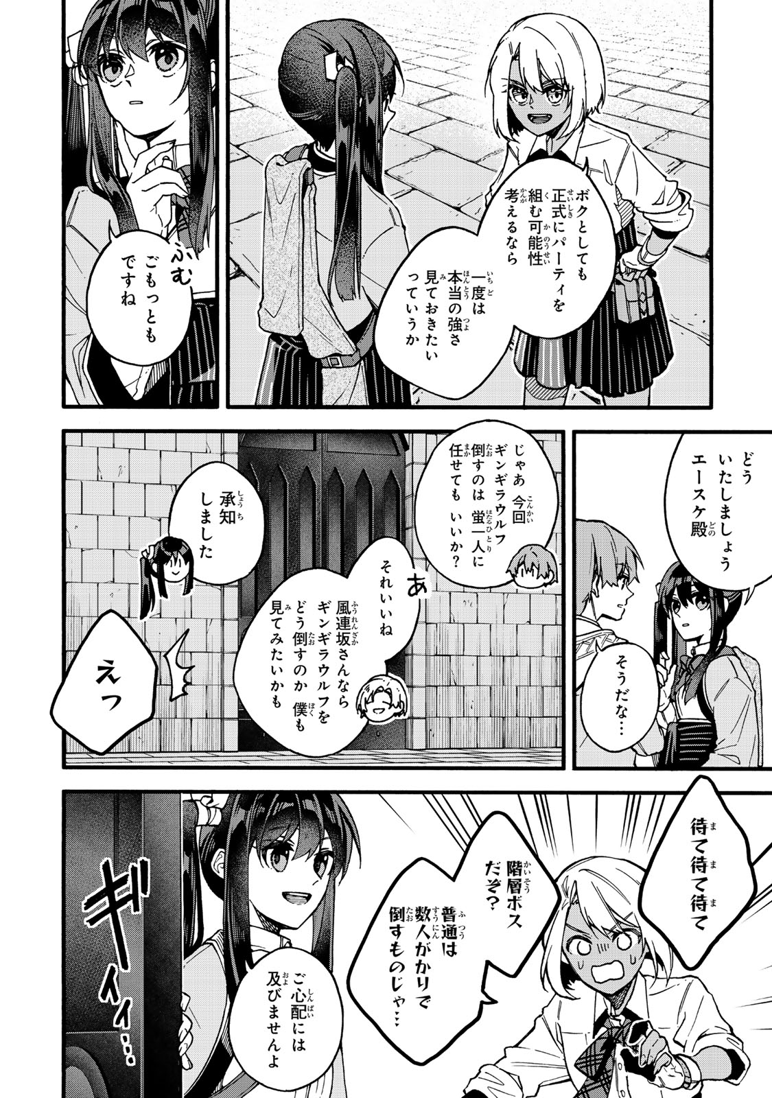 I SHOULD HAVE BEEN REINCARNATED AS A SUPPORTING ROLE, BUT BEFORE I KNEW IT, I HAD BECOME A LEGENDARY ALCHEMIST. - raw - Chapter 18.3 - https://jpdd.ccdd.to/JPDD/ishouldhavebeenreincarnatedasasupportingrolebutbeforeiknewitihadbecomealegendaryalchemist/183000/ct2dgooh2ai.jpg
