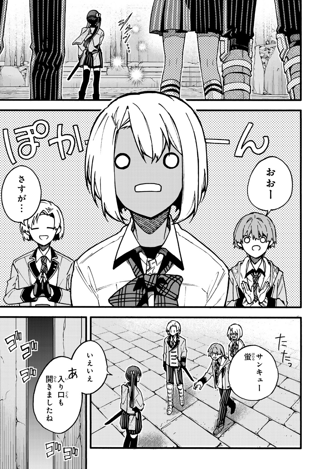 I SHOULD HAVE BEEN REINCARNATED AS A SUPPORTING ROLE, BUT BEFORE I KNEW IT, I HAD BECOME A LEGENDARY ALCHEMIST. - raw - Chapter 18.3 - https://jpdd.ccdd.to/JPDD/ishouldhavebeenreincarnatedasasupportingrolebutbeforeiknewitihadbecomealegendaryalchemist/183000/eqsntuakjzf.jpg
