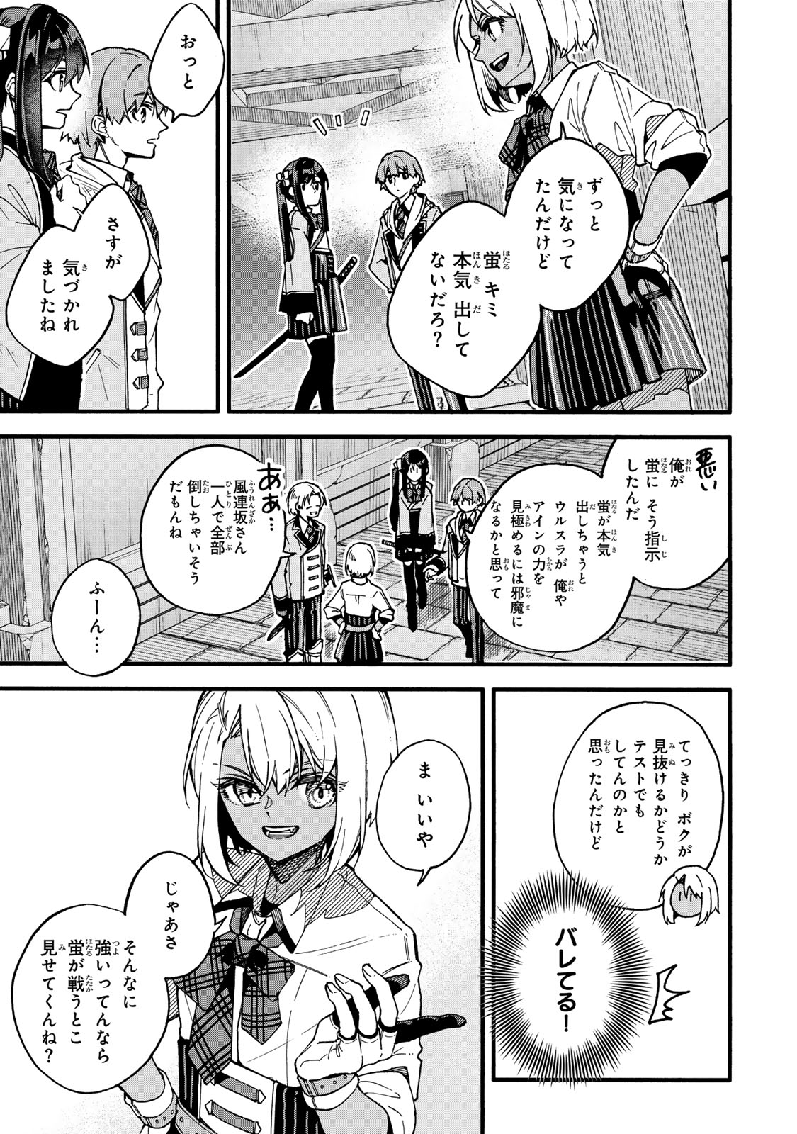 I SHOULD HAVE BEEN REINCARNATED AS A SUPPORTING ROLE, BUT BEFORE I KNEW IT, I HAD BECOME A LEGENDARY ALCHEMIST. - raw - Chapter 18.3 - https://jpdd.ccdd.to/JPDD/ishouldhavebeenreincarnatedasasupportingrolebutbeforeiknewitihadbecomealegendaryalchemist/183000/pmswv2fqqir.jpg