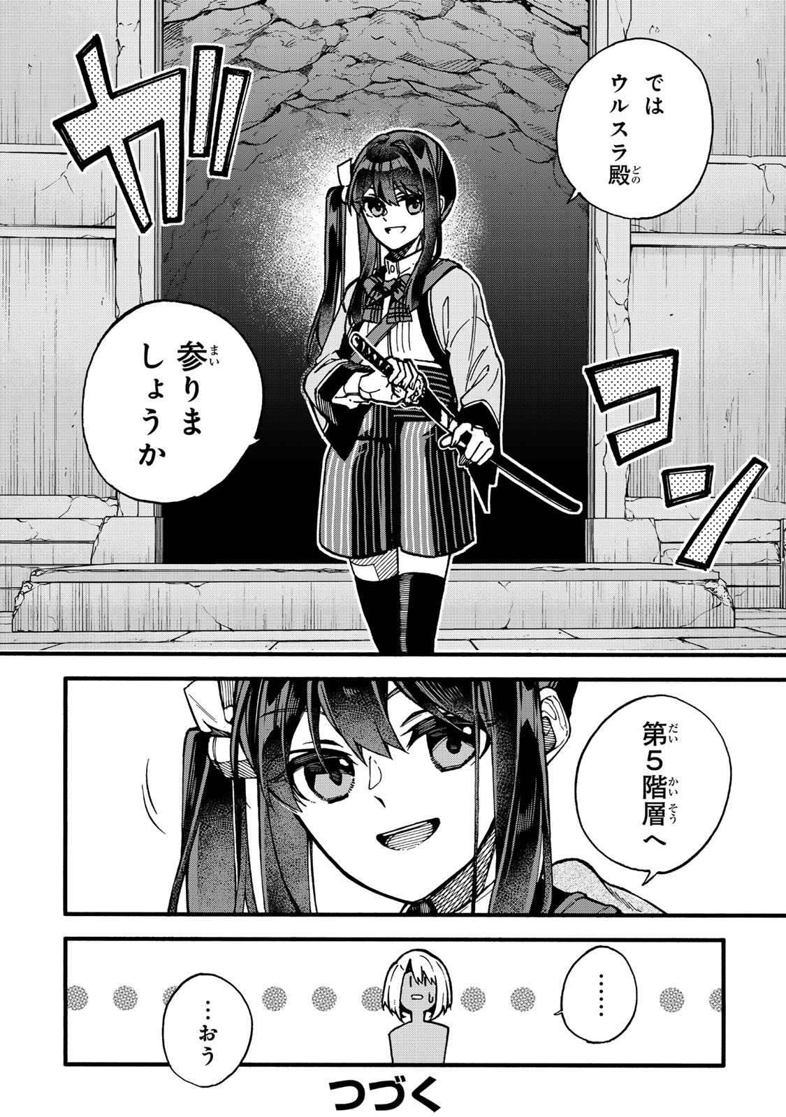 I SHOULD HAVE BEEN REINCARNATED AS A SUPPORTING ROLE, BUT BEFORE I KNEW IT, I HAD BECOME A LEGENDARY ALCHEMIST. - raw - Chapter 18.3 - https://jpdd.ccdd.to/JPDD/ishouldhavebeenreincarnatedasasupportingrolebutbeforeiknewitihadbecomealegendaryalchemist/183000/rodff3epmps.jpg