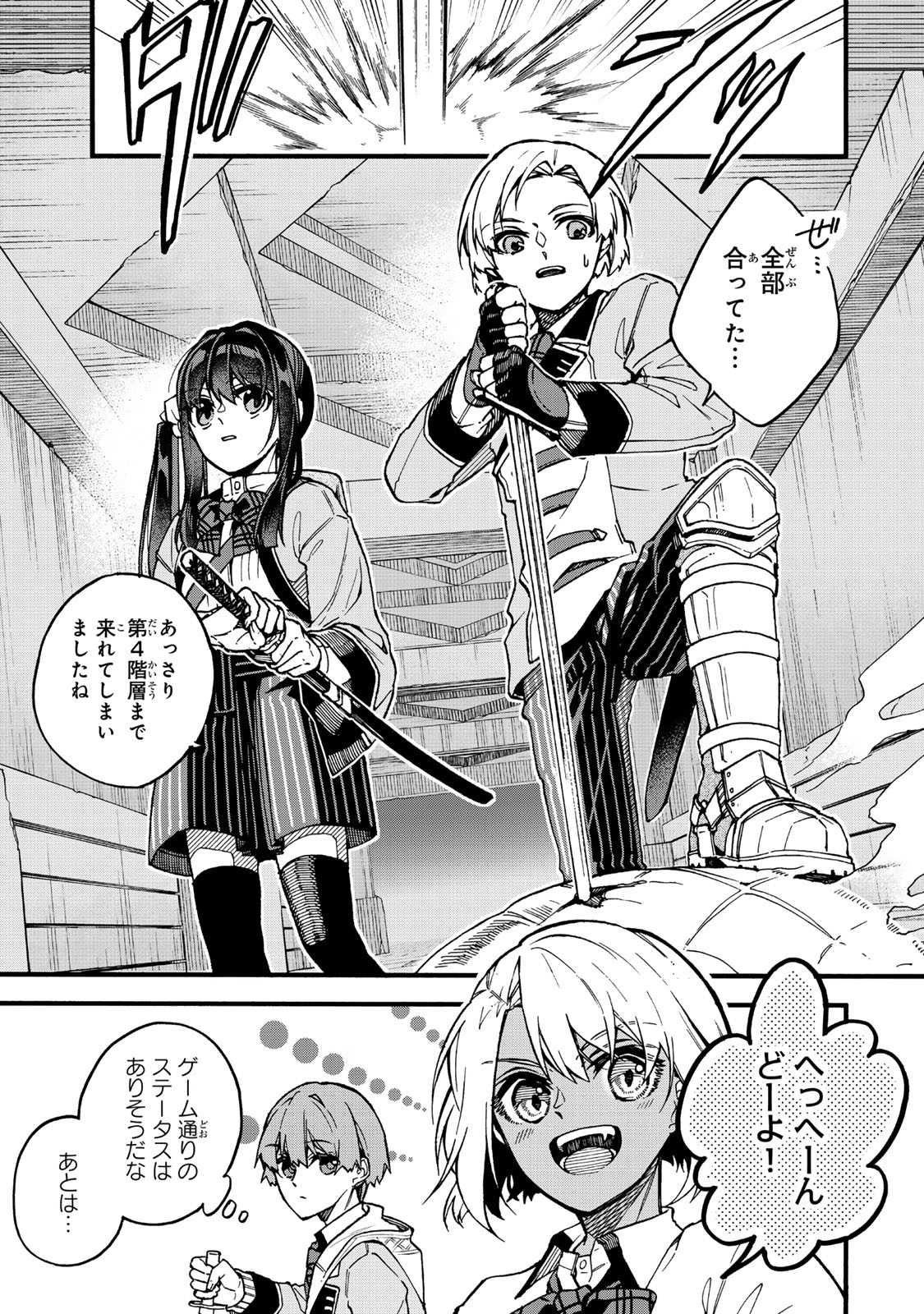 I SHOULD HAVE BEEN REINCARNATED AS A SUPPORTING ROLE, BUT BEFORE I KNEW IT, I HAD BECOME A LEGENDARY ALCHEMIST. - raw - Chapter 18.3 - https://jpdd.ccdd.to/JPDD/ishouldhavebeenreincarnatedasasupportingrolebutbeforeiknewitihadbecomealegendaryalchemist/183000/wvaehmu2atr.jpg