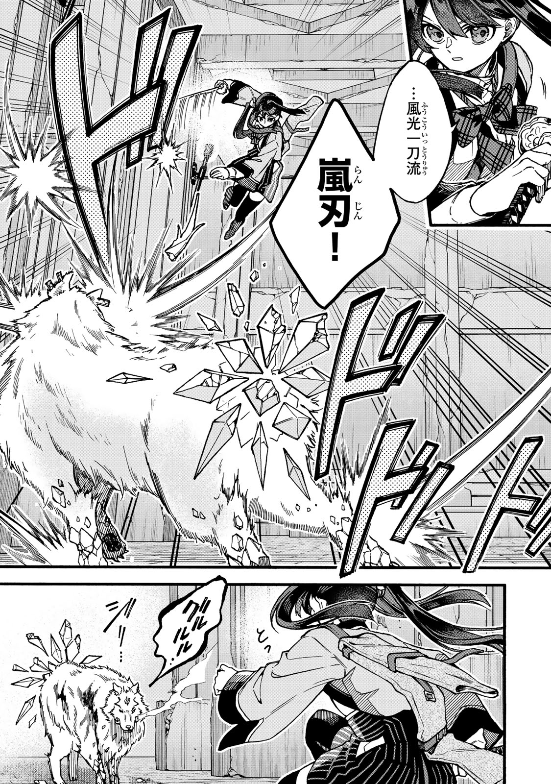 I SHOULD HAVE BEEN REINCARNATED AS A SUPPORTING ROLE, BUT BEFORE I KNEW IT, I HAD BECOME A LEGENDARY ALCHEMIST. - raw - Chapter 18.3 - https://jpdd.ccdd.to/JPDD/ishouldhavebeenreincarnatedasasupportingrolebutbeforeiknewitihadbecomealegendaryalchemist/183000/xomjzszy4ak.jpg