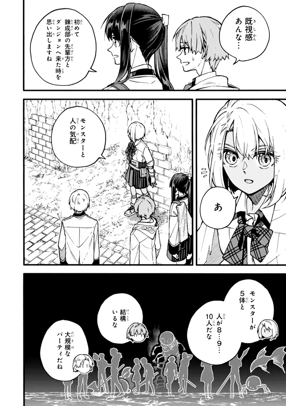 I SHOULD HAVE BEEN REINCARNATED AS A SUPPORTING ROLE, BUT BEFORE I KNEW IT, I HAD BECOME A LEGENDARY ALCHEMIST. - raw - Chapter 19 - https://jpdd.ccdd.to/JPDD/ishouldhavebeenreincarnatedasasupportingrolebutbeforeiknewitihadbecomealegendaryalchemist/190000/2fq1yvrnrwt.png