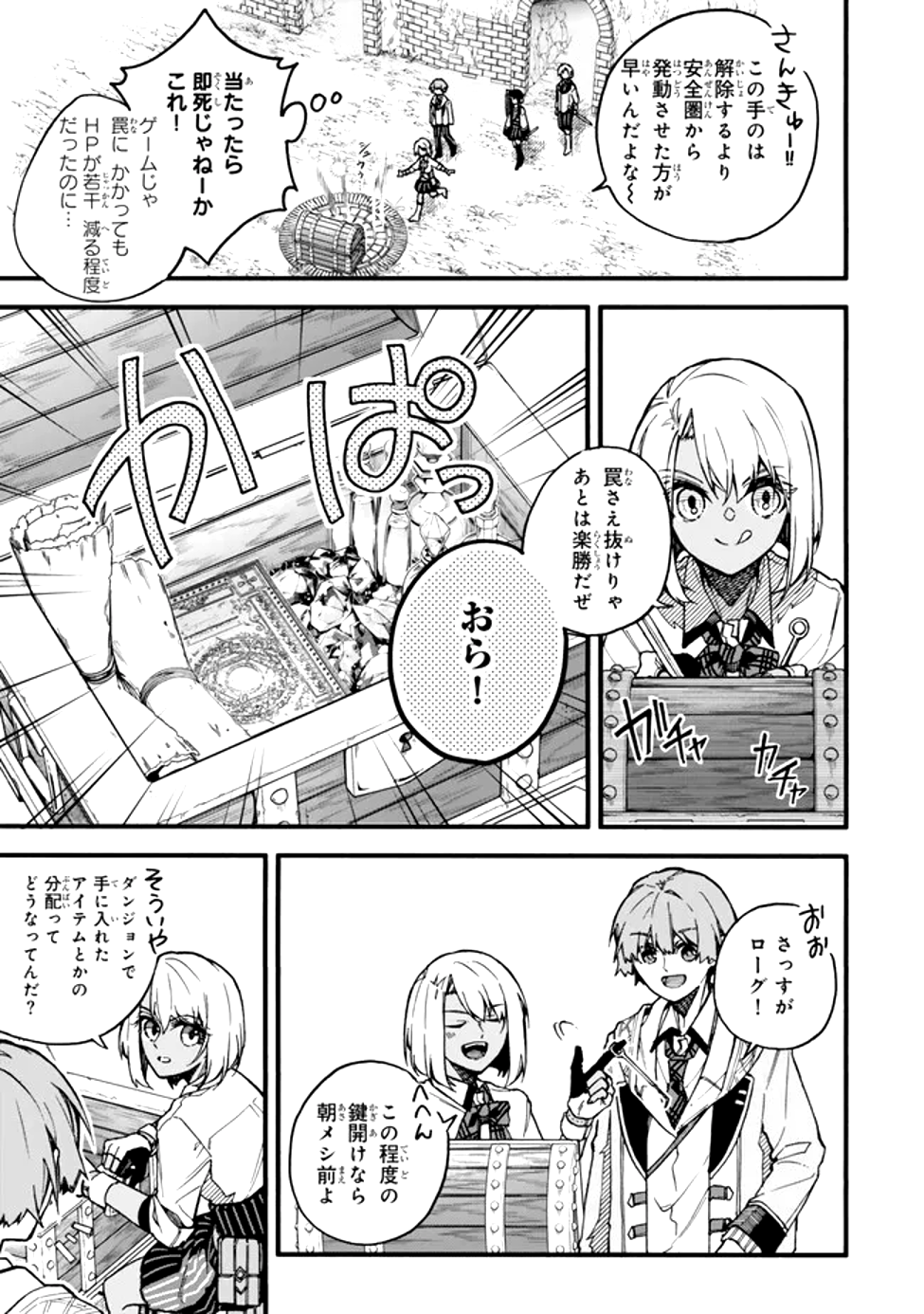 I SHOULD HAVE BEEN REINCARNATED AS A SUPPORTING ROLE, BUT BEFORE I KNEW IT, I HAD BECOME A LEGENDARY ALCHEMIST. - raw - Chapter 19 - https://jpdd.ccdd.to/JPDD/ishouldhavebeenreincarnatedasasupportingrolebutbeforeiknewitihadbecomealegendaryalchemist/190000/3jt4kbtydhg.png