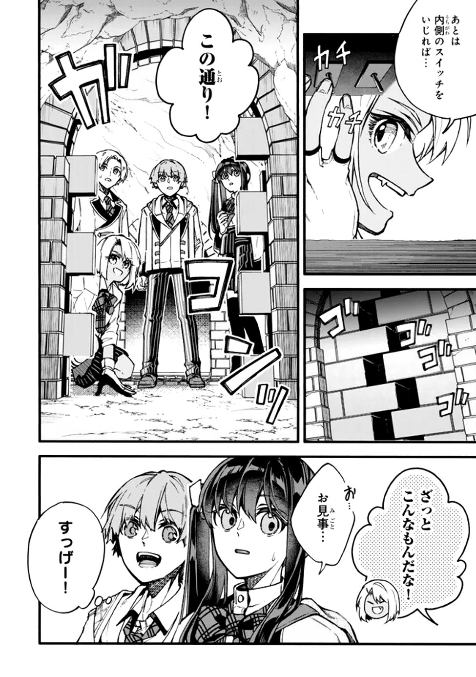 I SHOULD HAVE BEEN REINCARNATED AS A SUPPORTING ROLE, BUT BEFORE I KNEW IT, I HAD BECOME A LEGENDARY ALCHEMIST. - raw - Chapter 19 - https://jpdd.ccdd.to/JPDD/ishouldhavebeenreincarnatedasasupportingrolebutbeforeiknewitihadbecomealegendaryalchemist/190000/4fzzocdpvig.png