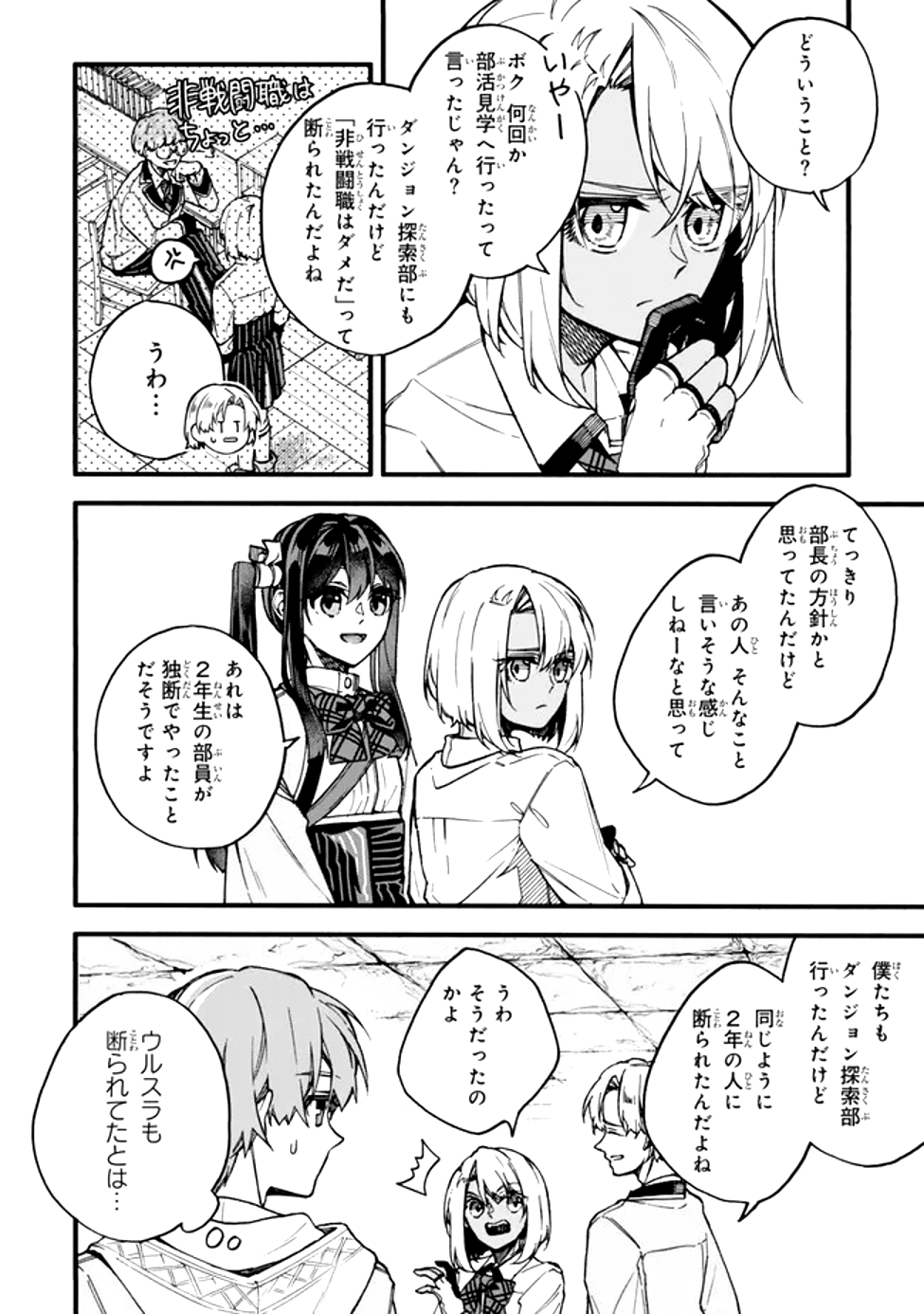 I SHOULD HAVE BEEN REINCARNATED AS A SUPPORTING ROLE, BUT BEFORE I KNEW IT, I HAD BECOME A LEGENDARY ALCHEMIST. - raw - Chapter 19 - https://jpdd.ccdd.to/JPDD/ishouldhavebeenreincarnatedasasupportingrolebutbeforeiknewitihadbecomealegendaryalchemist/190000/55tw123kwll.png