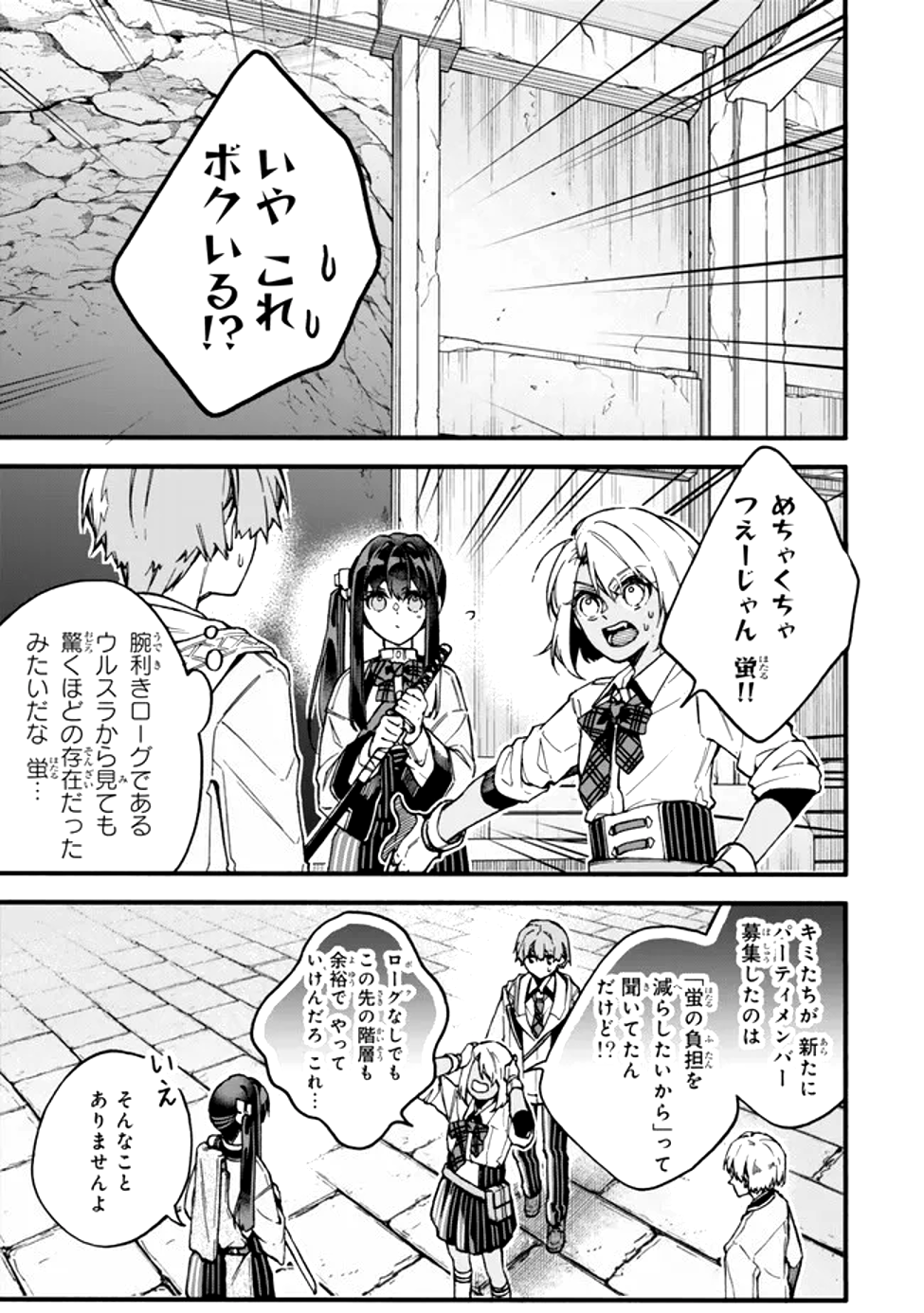 I SHOULD HAVE BEEN REINCARNATED AS A SUPPORTING ROLE, BUT BEFORE I KNEW IT, I HAD BECOME A LEGENDARY ALCHEMIST. - raw - Chapter 19 - https://jpdd.ccdd.to/JPDD/ishouldhavebeenreincarnatedasasupportingrolebutbeforeiknewitihadbecomealegendaryalchemist/190000/5wckxl0siyf.png