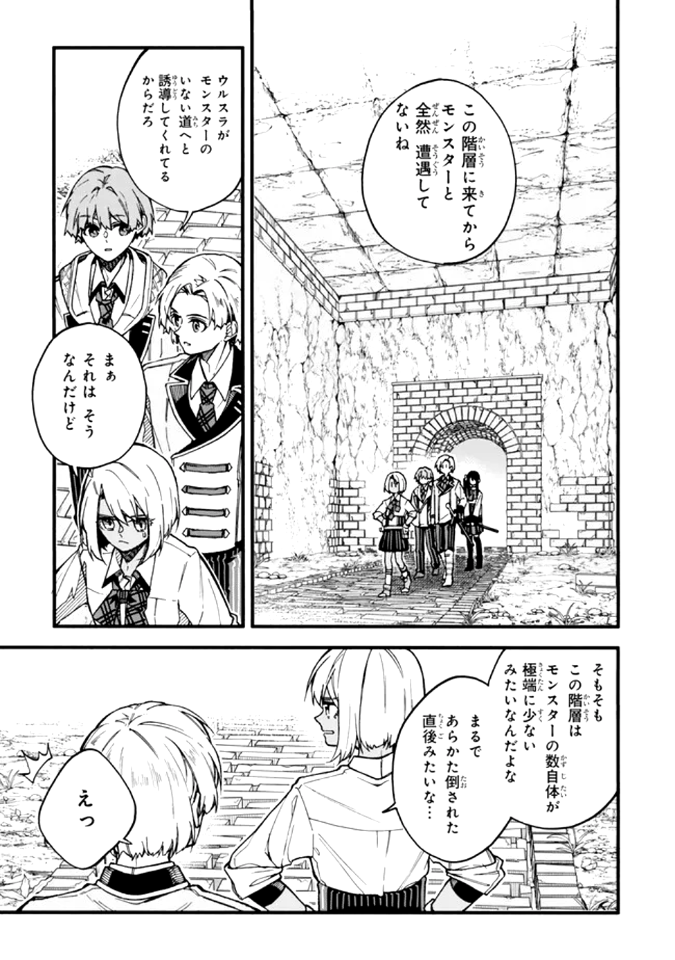 I SHOULD HAVE BEEN REINCARNATED AS A SUPPORTING ROLE, BUT BEFORE I KNEW IT, I HAD BECOME A LEGENDARY ALCHEMIST. - raw - Chapter 19 - https://jpdd.ccdd.to/JPDD/ishouldhavebeenreincarnatedasasupportingrolebutbeforeiknewitihadbecomealegendaryalchemist/190000/ba1ccikada1.png