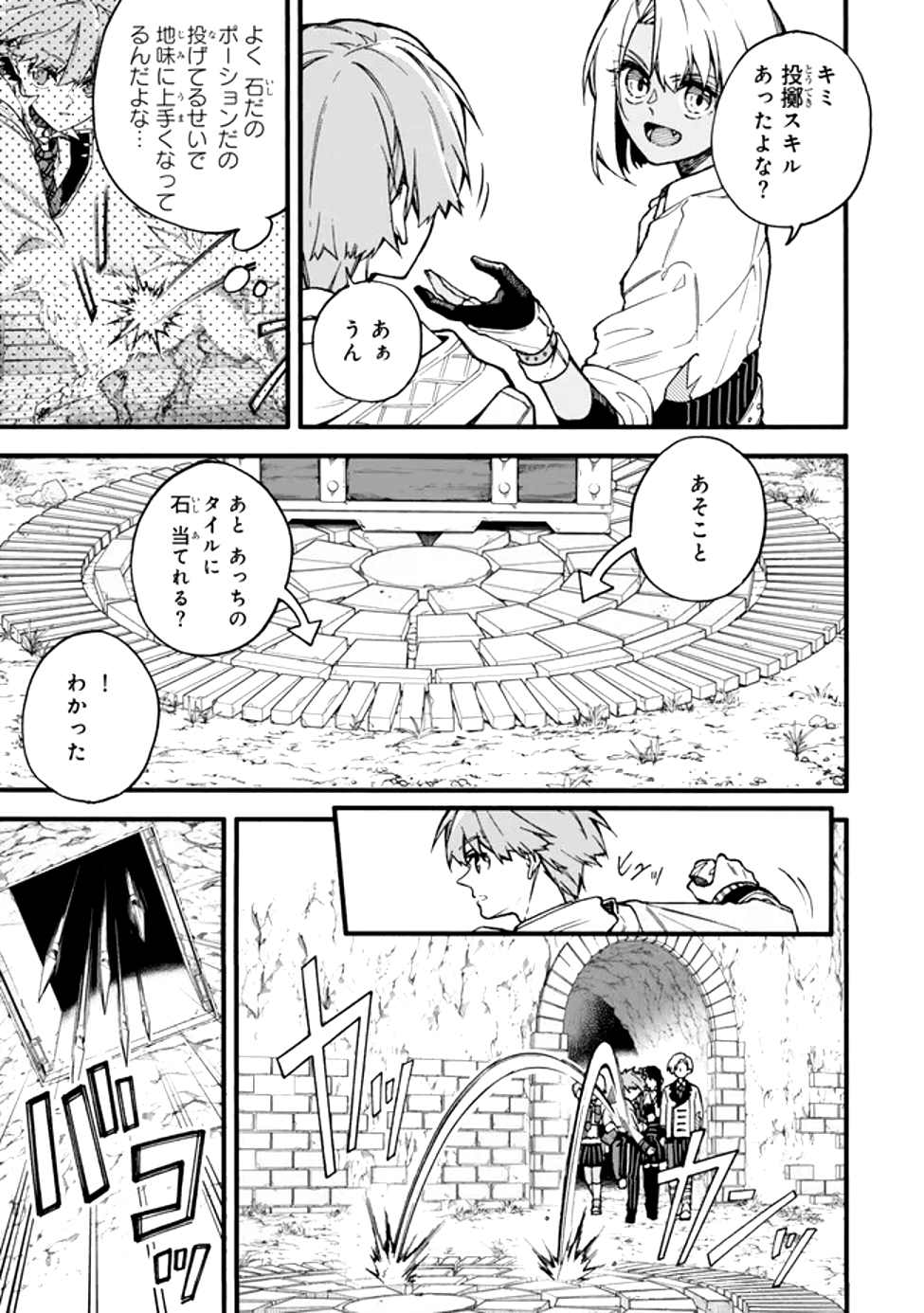 I SHOULD HAVE BEEN REINCARNATED AS A SUPPORTING ROLE, BUT BEFORE I KNEW IT, I HAD BECOME A LEGENDARY ALCHEMIST. - raw - Chapter 19 - https://jpdd.ccdd.to/JPDD/ishouldhavebeenreincarnatedasasupportingrolebutbeforeiknewitihadbecomealegendaryalchemist/190000/egxqgrzrahe.png