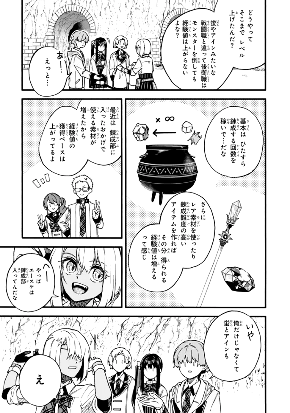 I SHOULD HAVE BEEN REINCARNATED AS A SUPPORTING ROLE, BUT BEFORE I KNEW IT, I HAD BECOME A LEGENDARY ALCHEMIST. - raw - Chapter 19 - https://jpdd.ccdd.to/JPDD/ishouldhavebeenreincarnatedasasupportingrolebutbeforeiknewitihadbecomealegendaryalchemist/190000/fprr3tgx4s0.png