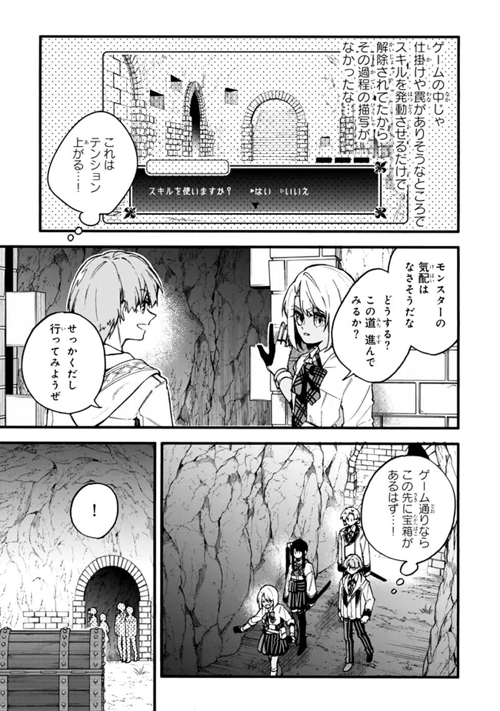 I SHOULD HAVE BEEN REINCARNATED AS A SUPPORTING ROLE, BUT BEFORE I KNEW IT, I HAD BECOME A LEGENDARY ALCHEMIST. - raw - Chapter 19 - https://jpdd.ccdd.to/JPDD/ishouldhavebeenreincarnatedasasupportingrolebutbeforeiknewitihadbecomealegendaryalchemist/190000/hmphnmhn5ks.png