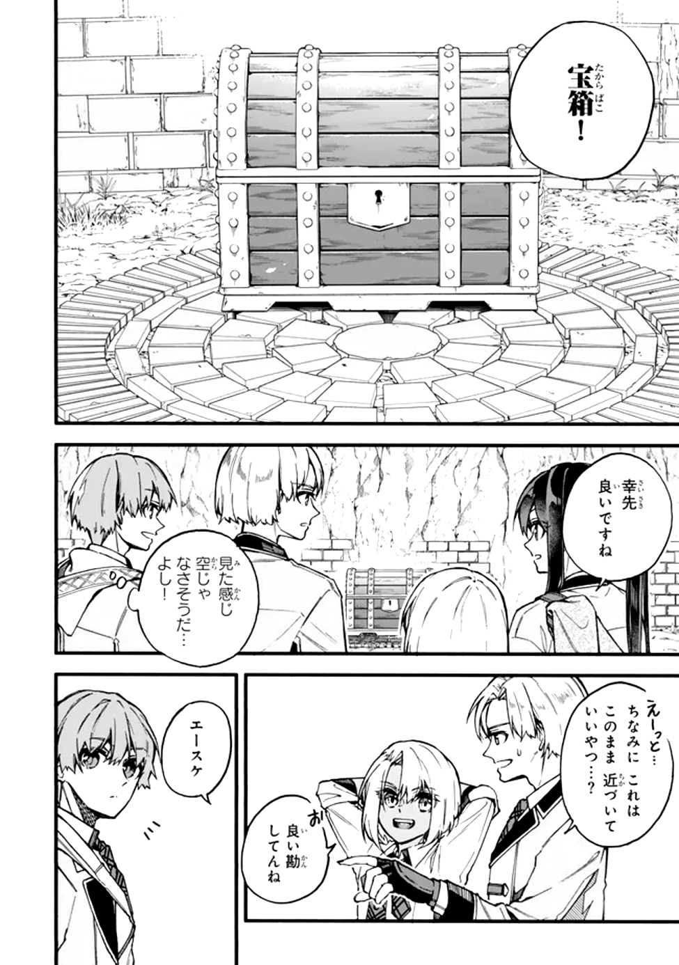 I SHOULD HAVE BEEN REINCARNATED AS A SUPPORTING ROLE, BUT BEFORE I KNEW IT, I HAD BECOME A LEGENDARY ALCHEMIST. - raw - Chapter 19 - https://jpdd.ccdd.to/JPDD/ishouldhavebeenreincarnatedasasupportingrolebutbeforeiknewitihadbecomealegendaryalchemist/190000/hyujd1ve4ty.png