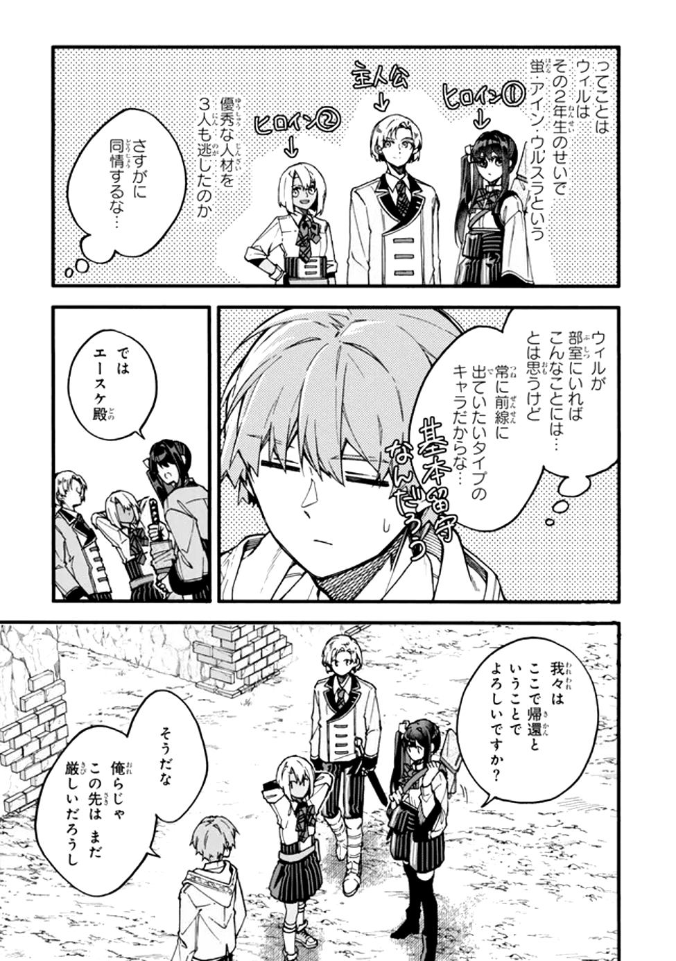 I SHOULD HAVE BEEN REINCARNATED AS A SUPPORTING ROLE, BUT BEFORE I KNEW IT, I HAD BECOME A LEGENDARY ALCHEMIST. - raw - Chapter 19 - https://jpdd.ccdd.to/JPDD/ishouldhavebeenreincarnatedasasupportingrolebutbeforeiknewitihadbecomealegendaryalchemist/190000/j05m4u1l5hq.png