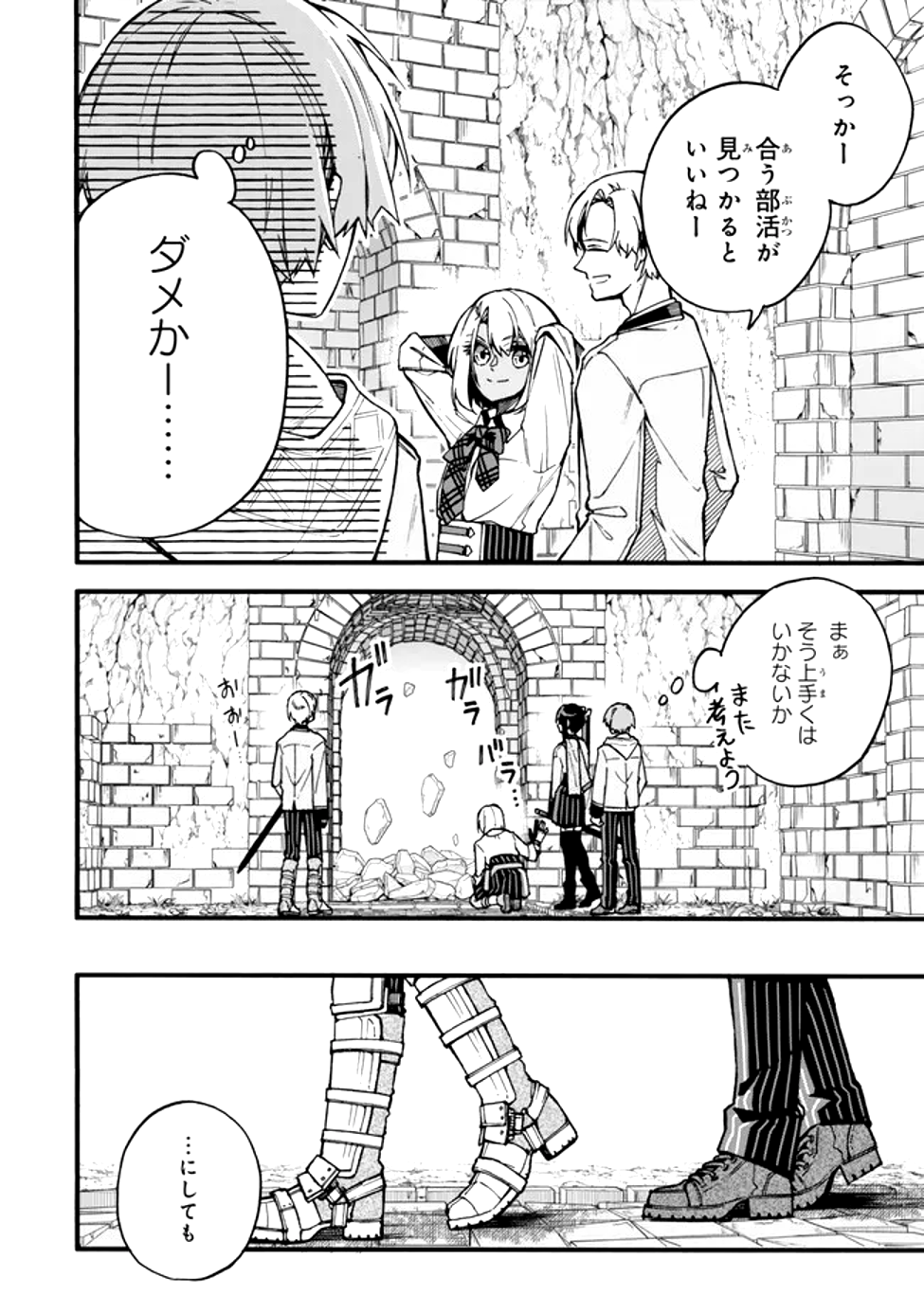 I SHOULD HAVE BEEN REINCARNATED AS A SUPPORTING ROLE, BUT BEFORE I KNEW IT, I HAD BECOME A LEGENDARY ALCHEMIST. - raw - Chapter 19 - https://jpdd.ccdd.to/JPDD/ishouldhavebeenreincarnatedasasupportingrolebutbeforeiknewitihadbecomealegendaryalchemist/190000/krn3xsicsrl.png