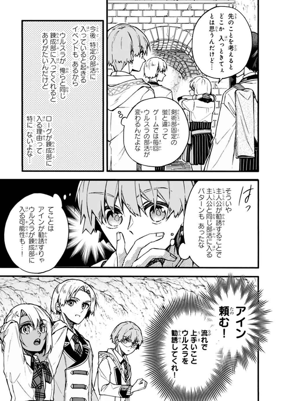 I SHOULD HAVE BEEN REINCARNATED AS A SUPPORTING ROLE, BUT BEFORE I KNEW IT, I HAD BECOME A LEGENDARY ALCHEMIST. - raw - Chapter 19 - https://jpdd.ccdd.to/JPDD/ishouldhavebeenreincarnatedasasupportingrolebutbeforeiknewitihadbecomealegendaryalchemist/190000/ohjfrxv5dm1.png