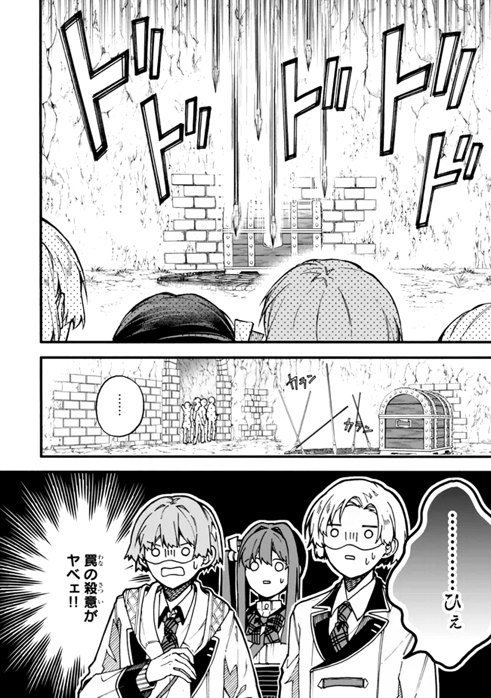 I SHOULD HAVE BEEN REINCARNATED AS A SUPPORTING ROLE, BUT BEFORE I KNEW IT, I HAD BECOME A LEGENDARY ALCHEMIST. - raw - Chapter 19 - https://jpdd.ccdd.to/JPDD/ishouldhavebeenreincarnatedasasupportingrolebutbeforeiknewitihadbecomealegendaryalchemist/190000/p3ztpesr1mt.png