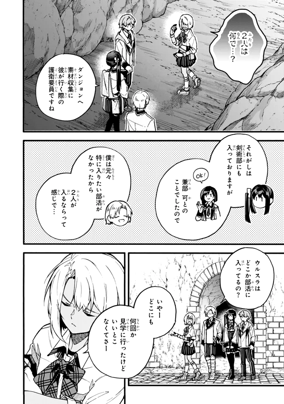 I SHOULD HAVE BEEN REINCARNATED AS A SUPPORTING ROLE, BUT BEFORE I KNEW IT, I HAD BECOME A LEGENDARY ALCHEMIST. - raw - Chapter 19 - https://jpdd.ccdd.to/JPDD/ishouldhavebeenreincarnatedasasupportingrolebutbeforeiknewitihadbecomealegendaryalchemist/190000/rt32th2dups.png