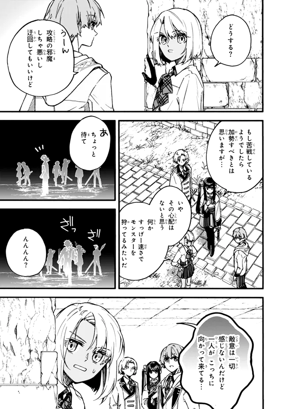 I SHOULD HAVE BEEN REINCARNATED AS A SUPPORTING ROLE, BUT BEFORE I KNEW IT, I HAD BECOME A LEGENDARY ALCHEMIST. - raw - Chapter 19 - https://jpdd.ccdd.to/JPDD/ishouldhavebeenreincarnatedasasupportingrolebutbeforeiknewitihadbecomealegendaryalchemist/190000/ssptrkj43wn.png