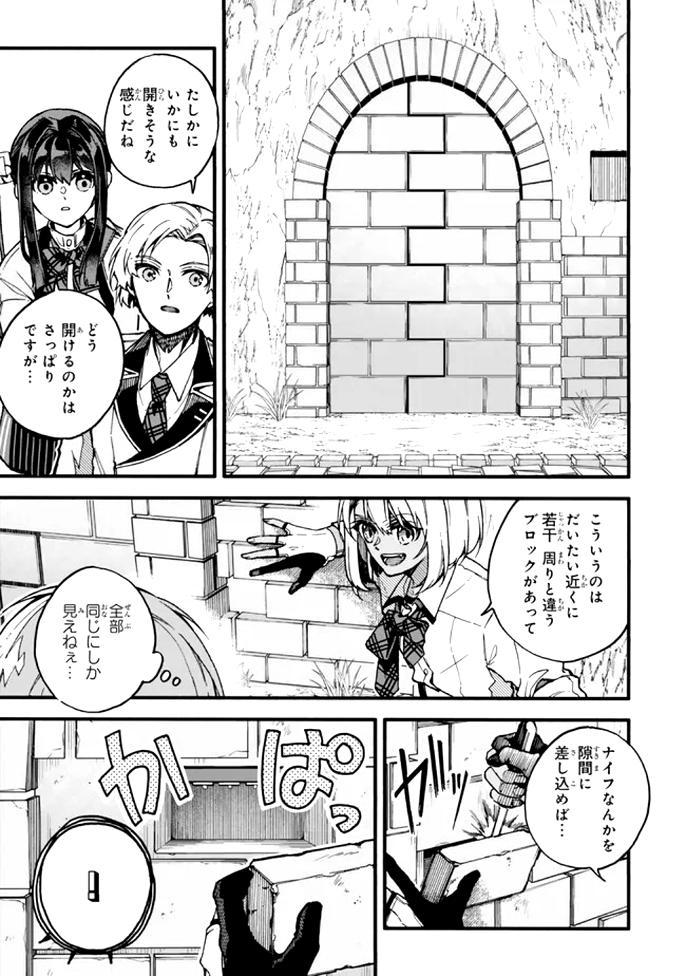 I SHOULD HAVE BEEN REINCARNATED AS A SUPPORTING ROLE, BUT BEFORE I KNEW IT, I HAD BECOME A LEGENDARY ALCHEMIST. - raw - Chapter 19 - https://jpdd.ccdd.to/JPDD/ishouldhavebeenreincarnatedasasupportingrolebutbeforeiknewitihadbecomealegendaryalchemist/190000/v4jhbkzaylb.png
