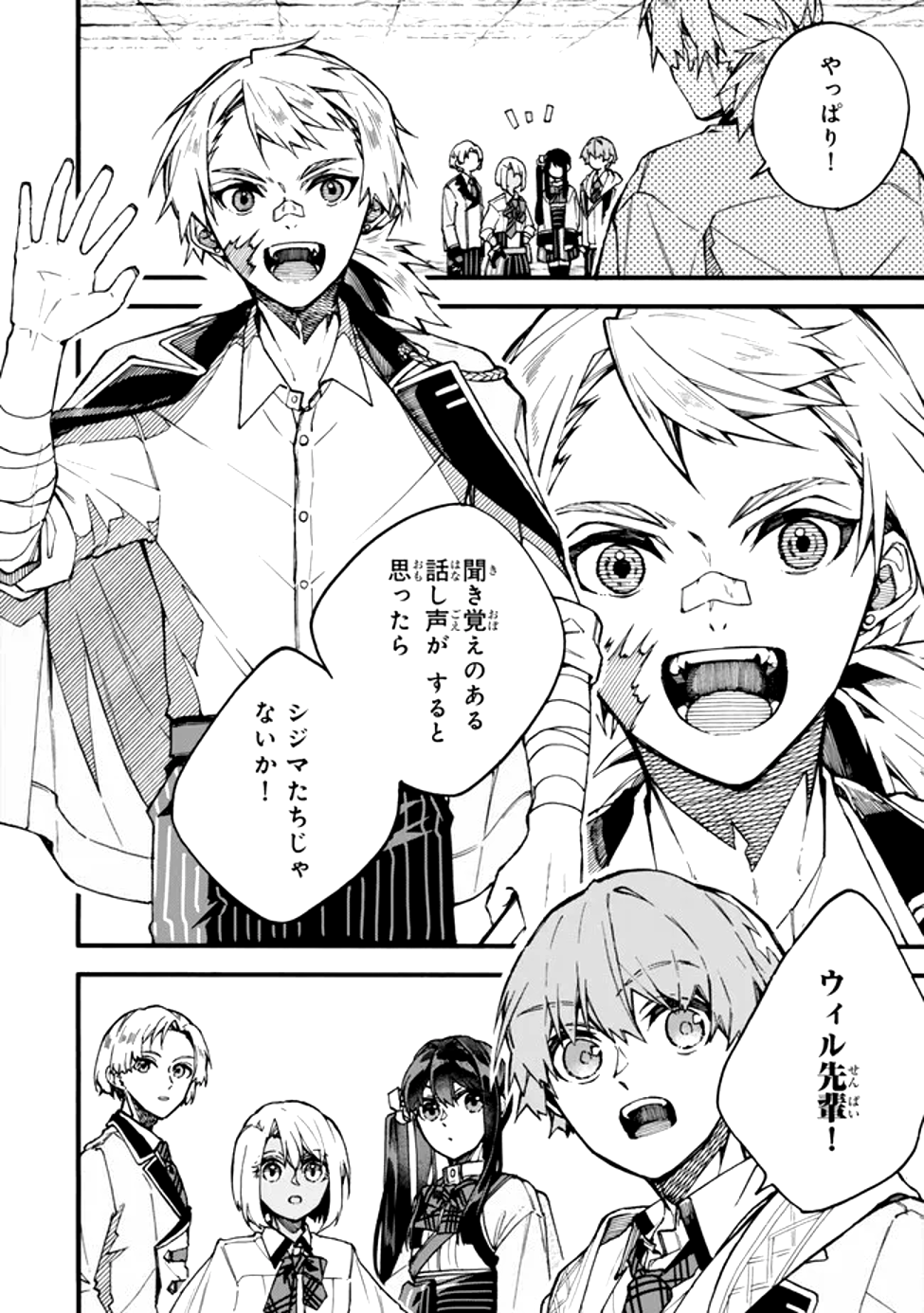 I SHOULD HAVE BEEN REINCARNATED AS A SUPPORTING ROLE, BUT BEFORE I KNEW IT, I HAD BECOME A LEGENDARY ALCHEMIST. - raw - Chapter 19 - https://jpdd.ccdd.to/JPDD/ishouldhavebeenreincarnatedasasupportingrolebutbeforeiknewitihadbecomealegendaryalchemist/190000/ve1slkkr3pm.png