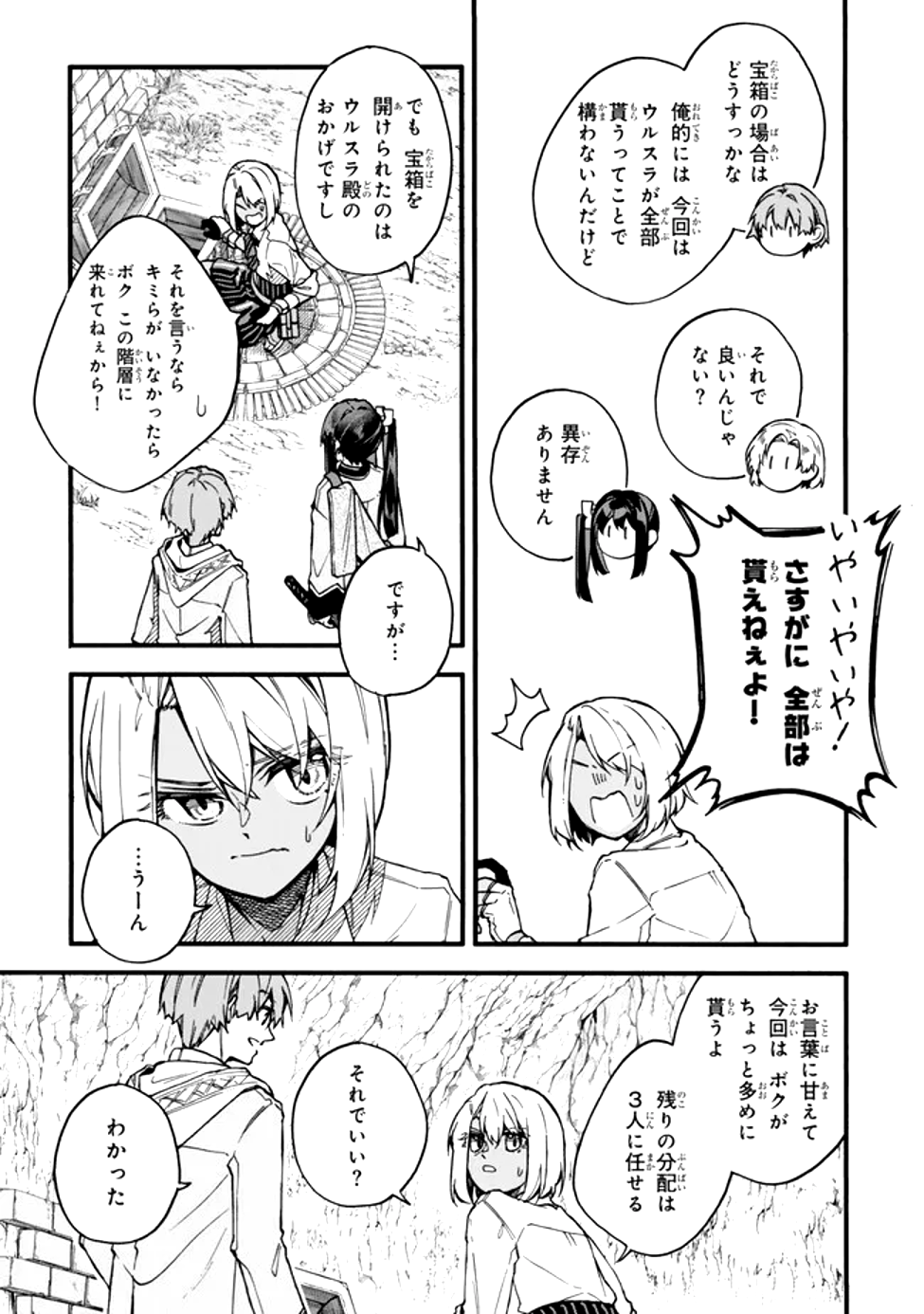 I SHOULD HAVE BEEN REINCARNATED AS A SUPPORTING ROLE, BUT BEFORE I KNEW IT, I HAD BECOME A LEGENDARY ALCHEMIST. - raw - Chapter 19 - https://jpdd.ccdd.to/JPDD/ishouldhavebeenreincarnatedasasupportingrolebutbeforeiknewitihadbecomealegendaryalchemist/190000/wcnf23tkpgu.png