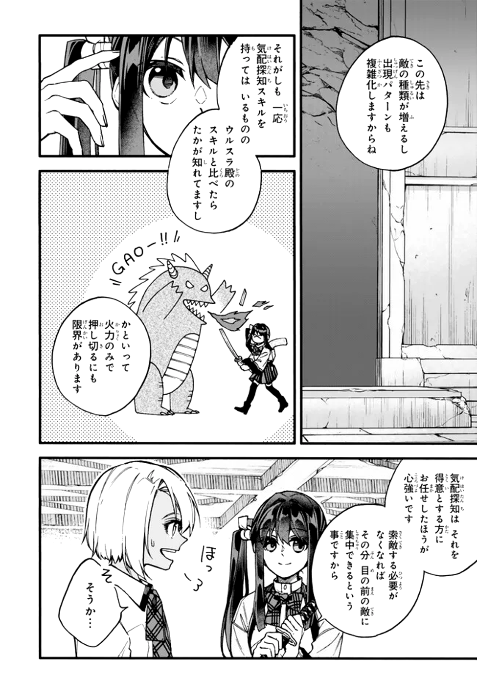 I SHOULD HAVE BEEN REINCARNATED AS A SUPPORTING ROLE, BUT BEFORE I KNEW IT, I HAD BECOME A LEGENDARY ALCHEMIST. - raw - Chapter 19 - https://jpdd.ccdd.to/JPDD/ishouldhavebeenreincarnatedasasupportingrolebutbeforeiknewitihadbecomealegendaryalchemist/190000/wn2e21x2pox.png