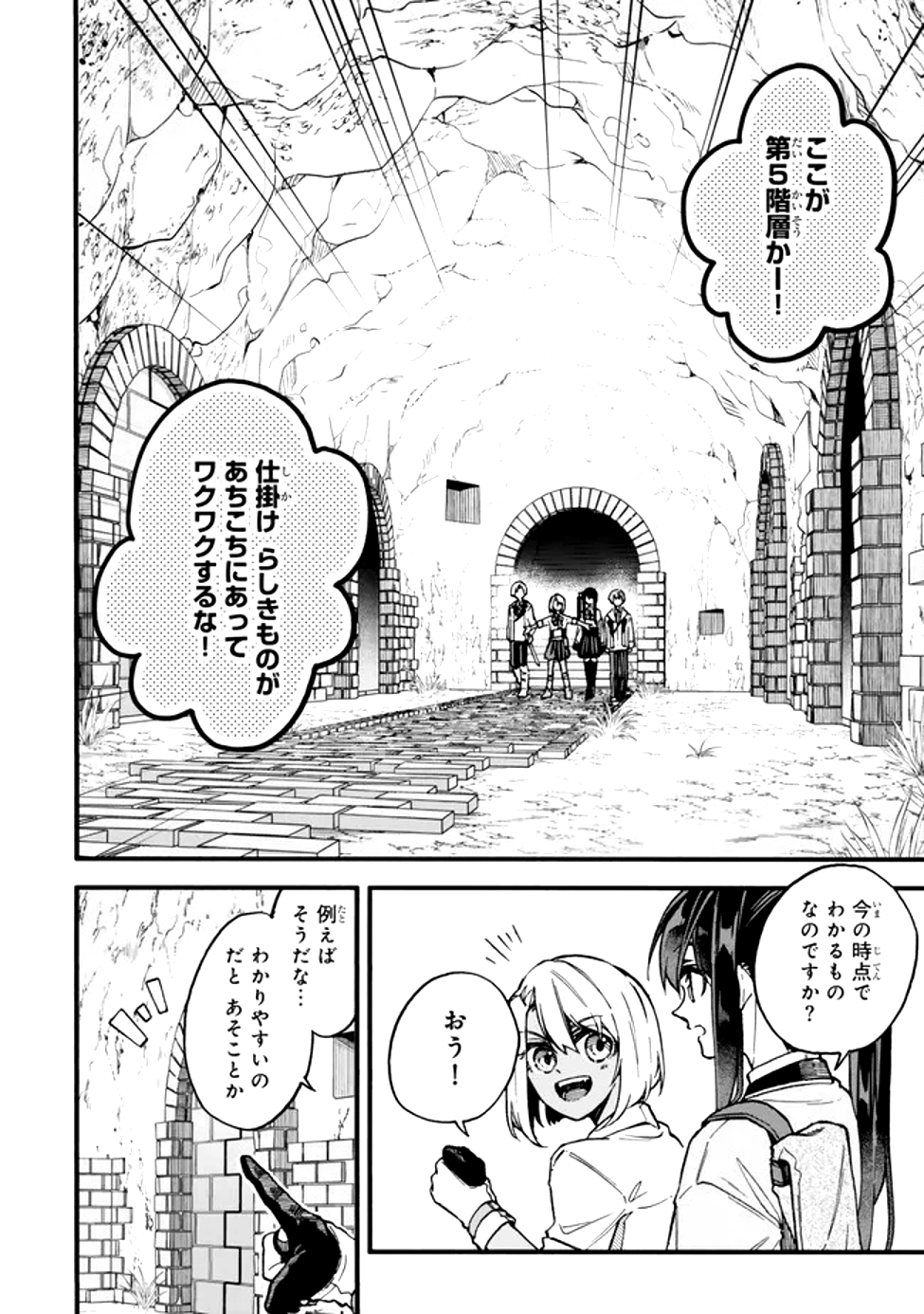 I SHOULD HAVE BEEN REINCARNATED AS A SUPPORTING ROLE, BUT BEFORE I KNEW IT, I HAD BECOME A LEGENDARY ALCHEMIST. - raw - Chapter 19 - https://jpdd.ccdd.to/JPDD/ishouldhavebeenreincarnatedasasupportingrolebutbeforeiknewitihadbecomealegendaryalchemist/190000/z2cxn2xlmnq.png
