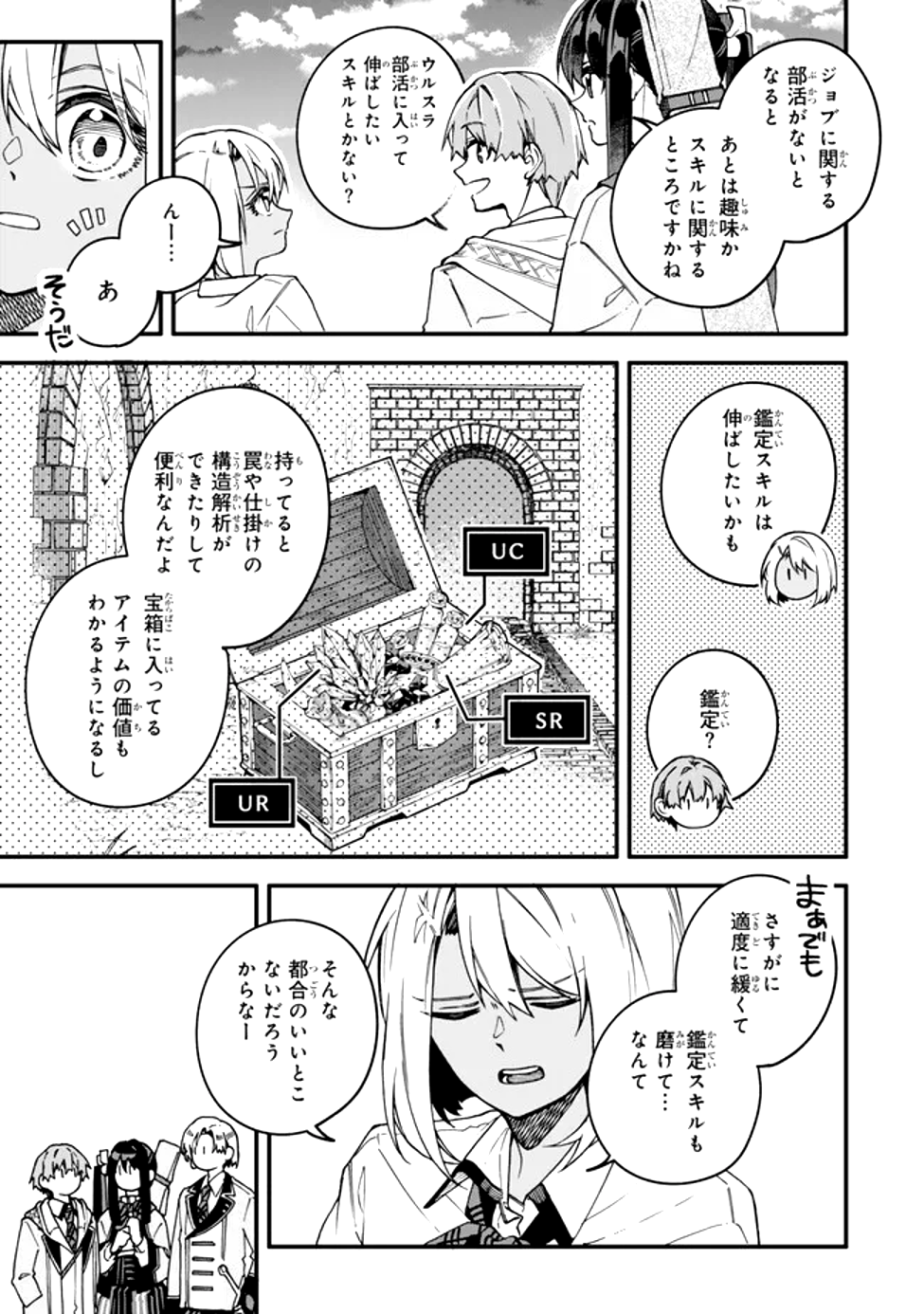 I SHOULD HAVE BEEN REINCARNATED AS A SUPPORTING ROLE, BUT BEFORE I KNEW IT, I HAD BECOME A LEGENDARY ALCHEMIST. - raw - Chapter 20.1 - https://jpdd.ccdd.to/JPDD/ishouldhavebeenreincarnatedasasupportingrolebutbeforeiknewitihadbecomealegendaryalchemist/201000/1pkkn0efyqd.png