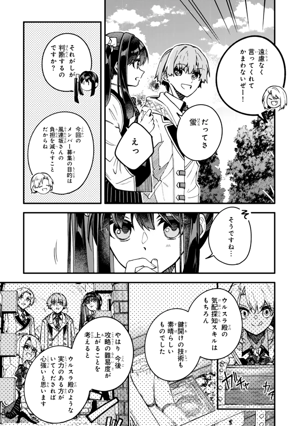 I SHOULD HAVE BEEN REINCARNATED AS A SUPPORTING ROLE, BUT BEFORE I KNEW IT, I HAD BECOME A LEGENDARY ALCHEMIST. - raw - Chapter 20.1 - https://jpdd.ccdd.to/JPDD/ishouldhavebeenreincarnatedasasupportingrolebutbeforeiknewitihadbecomealegendaryalchemist/201000/fuchsdt3opm.png