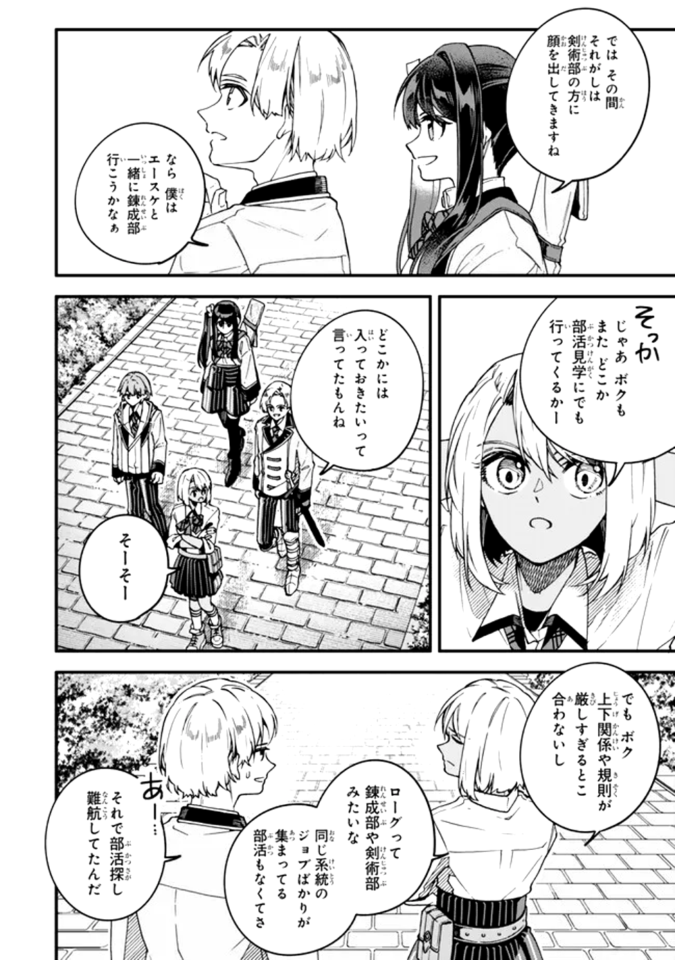I SHOULD HAVE BEEN REINCARNATED AS A SUPPORTING ROLE, BUT BEFORE I KNEW IT, I HAD BECOME A LEGENDARY ALCHEMIST. - raw - Chapter 20.1 - https://jpdd.ccdd.to/JPDD/ishouldhavebeenreincarnatedasasupportingrolebutbeforeiknewitihadbecomealegendaryalchemist/201000/gxnottrxzyo.png