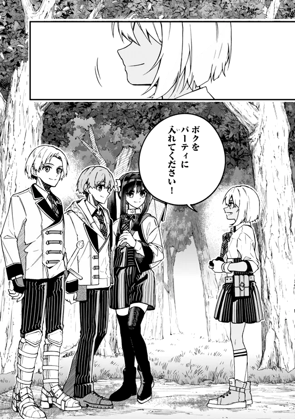 I SHOULD HAVE BEEN REINCARNATED AS A SUPPORTING ROLE, BUT BEFORE I KNEW IT, I HAD BECOME A LEGENDARY ALCHEMIST. - raw - Chapter 20.1 - https://jpdd.ccdd.to/JPDD/ishouldhavebeenreincarnatedasasupportingrolebutbeforeiknewitihadbecomealegendaryalchemist/201000/jwt4j0hoomz.png