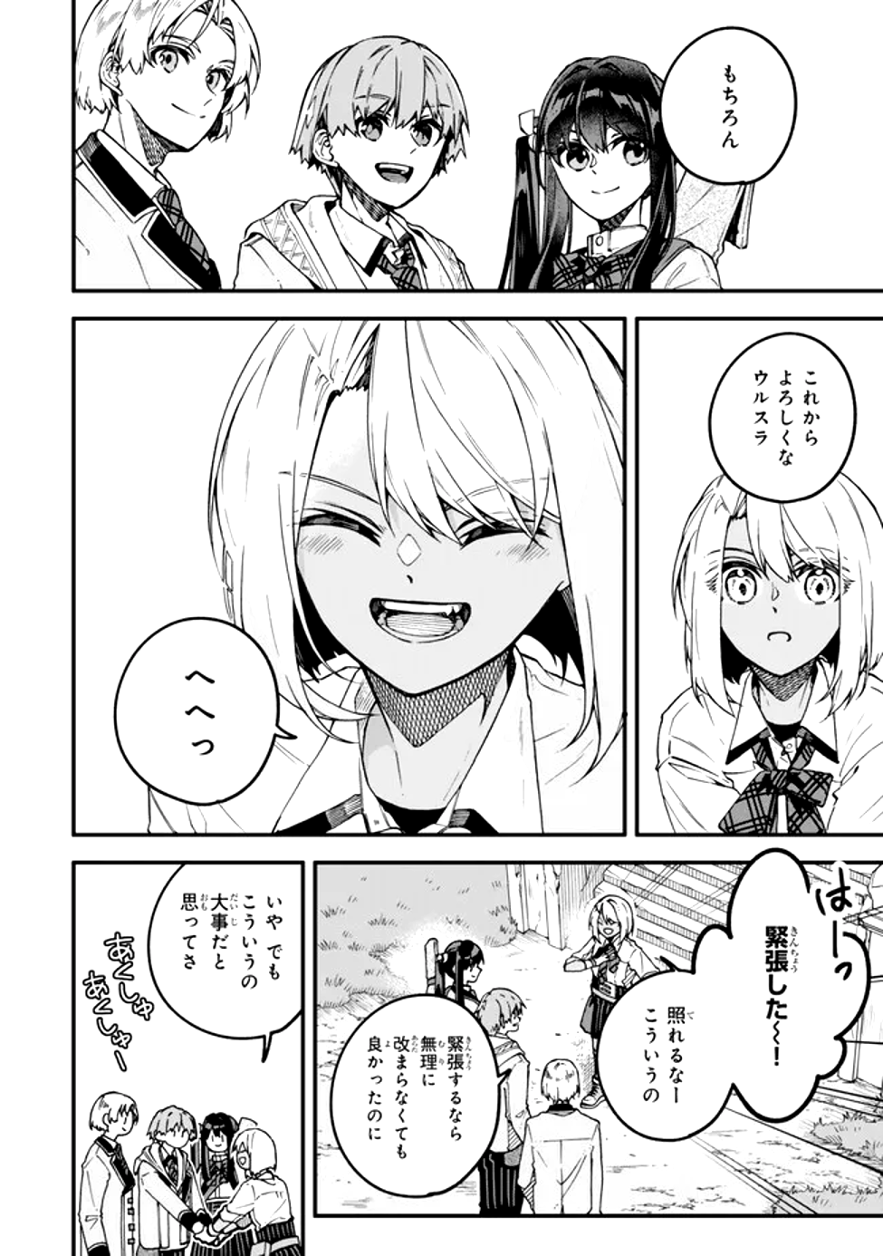 I SHOULD HAVE BEEN REINCARNATED AS A SUPPORTING ROLE, BUT BEFORE I KNEW IT, I HAD BECOME A LEGENDARY ALCHEMIST. - raw - Chapter 20.1 - https://jpdd.ccdd.to/JPDD/ishouldhavebeenreincarnatedasasupportingrolebutbeforeiknewitihadbecomealegendaryalchemist/201000/mkp2my1fwk0.png