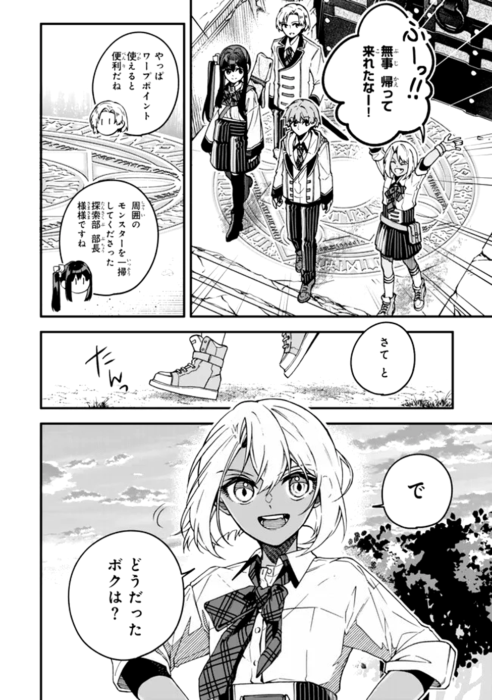 I SHOULD HAVE BEEN REINCARNATED AS A SUPPORTING ROLE, BUT BEFORE I KNEW IT, I HAD BECOME A LEGENDARY ALCHEMIST. - raw - Chapter 20.1 - https://jpdd.ccdd.to/JPDD/ishouldhavebeenreincarnatedasasupportingrolebutbeforeiknewitihadbecomealegendaryalchemist/201000/q24bcr1fa5u.png