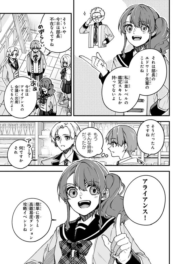 I SHOULD HAVE BEEN REINCARNATED AS A SUPPORTING ROLE, BUT BEFORE I KNEW IT, I HAD BECOME A LEGENDARY ALCHEMIST. - raw - Chapter 20.2 - https://jpdd.ccdd.to/JPDD/ishouldhavebeenreincarnatedasasupportingrolebutbeforeiknewitihadbecomealegendaryalchemist/202000/01h54qjjcll.png