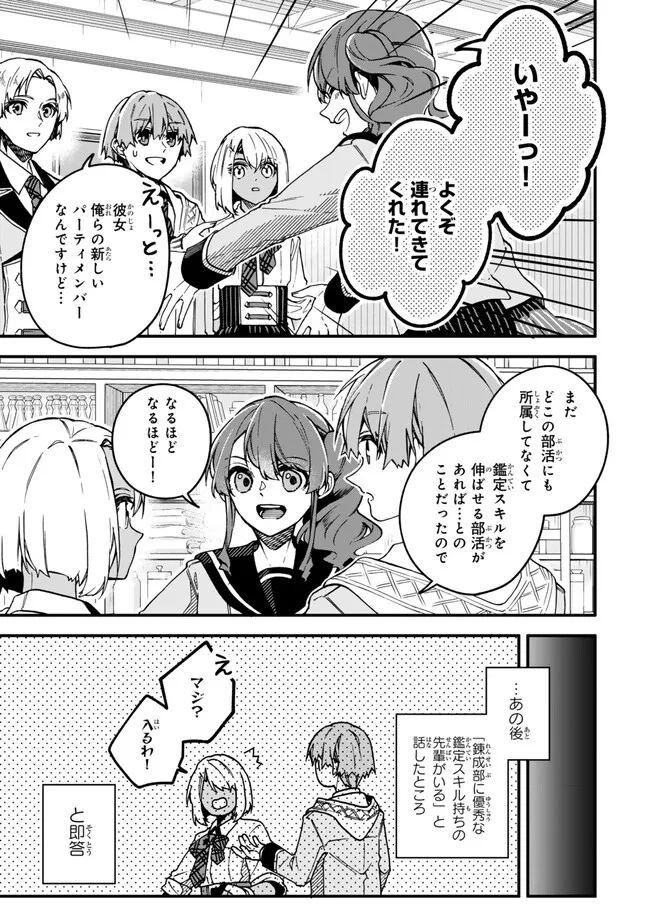 I SHOULD HAVE BEEN REINCARNATED AS A SUPPORTING ROLE, BUT BEFORE I KNEW IT, I HAD BECOME A LEGENDARY ALCHEMIST. - raw - Chapter 20.2 - https://jpdd.ccdd.to/JPDD/ishouldhavebeenreincarnatedasasupportingrolebutbeforeiknewitihadbecomealegendaryalchemist/202000/0bxppcbrloq.png