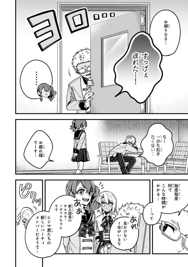 I SHOULD HAVE BEEN REINCARNATED AS A SUPPORTING ROLE, BUT BEFORE I KNEW IT, I HAD BECOME A LEGENDARY ALCHEMIST. - raw - Chapter 20.2 - https://jpdd.ccdd.to/JPDD/ishouldhavebeenreincarnatedasasupportingrolebutbeforeiknewitihadbecomealegendaryalchemist/202000/55ivofhhzhb.png