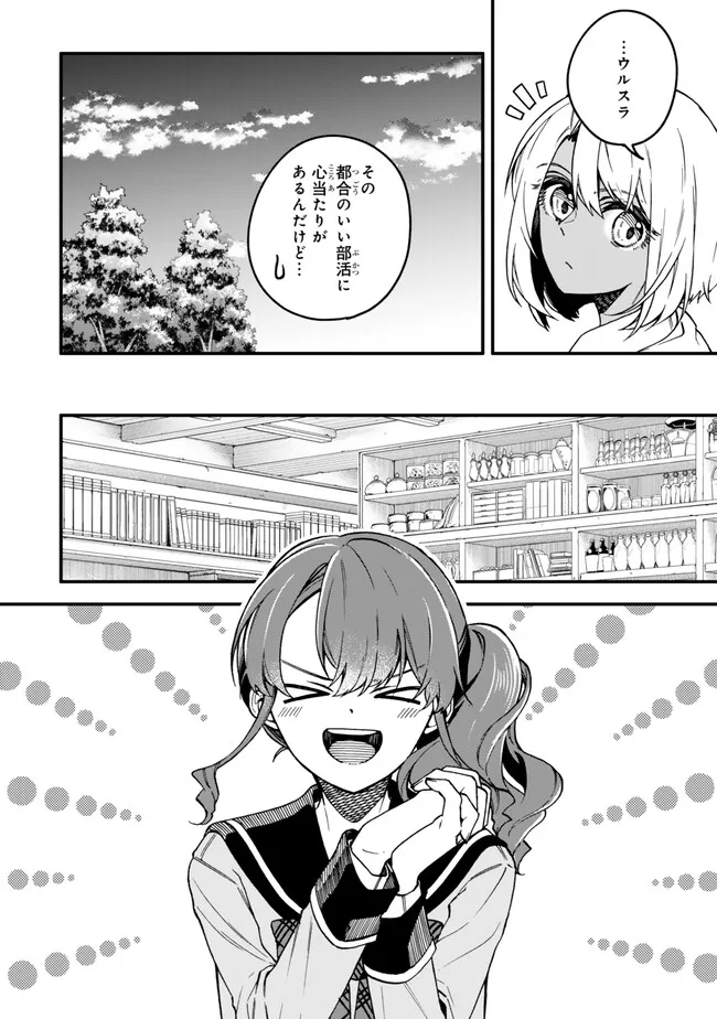 I SHOULD HAVE BEEN REINCARNATED AS A SUPPORTING ROLE, BUT BEFORE I KNEW IT, I HAD BECOME A LEGENDARY ALCHEMIST. - raw - Chapter 20.2 - https://jpdd.ccdd.to/JPDD/ishouldhavebeenreincarnatedasasupportingrolebutbeforeiknewitihadbecomealegendaryalchemist/202000/5ak52mpyt3c.png