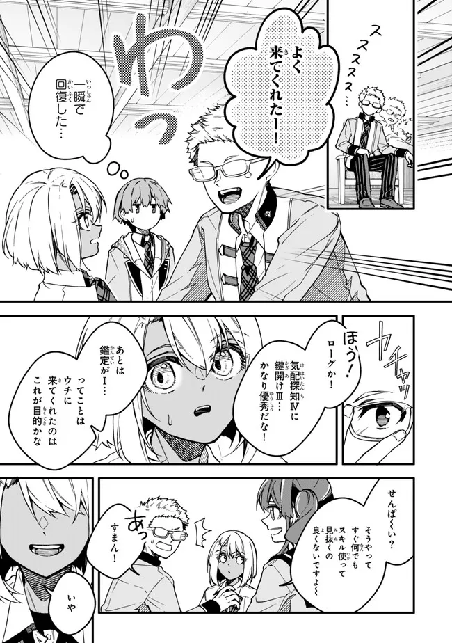 I SHOULD HAVE BEEN REINCARNATED AS A SUPPORTING ROLE, BUT BEFORE I KNEW IT, I HAD BECOME A LEGENDARY ALCHEMIST. - raw - Chapter 20.2 - https://jpdd.ccdd.to/JPDD/ishouldhavebeenreincarnatedasasupportingrolebutbeforeiknewitihadbecomealegendaryalchemist/202000/5rl5uybq1p4.png