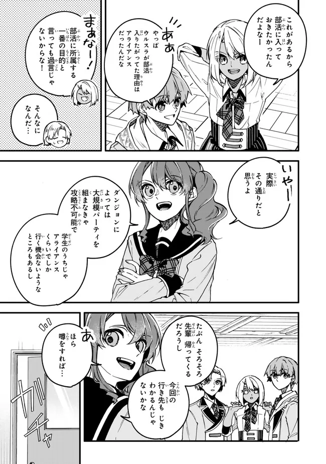 I SHOULD HAVE BEEN REINCARNATED AS A SUPPORTING ROLE, BUT BEFORE I KNEW IT, I HAD BECOME A LEGENDARY ALCHEMIST. - raw - Chapter 20.2 - https://jpdd.ccdd.to/JPDD/ishouldhavebeenreincarnatedasasupportingrolebutbeforeiknewitihadbecomealegendaryalchemist/202000/e0lvm1qez4v.png