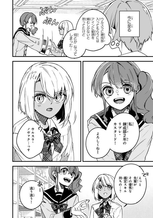 I SHOULD HAVE BEEN REINCARNATED AS A SUPPORTING ROLE, BUT BEFORE I KNEW IT, I HAD BECOME A LEGENDARY ALCHEMIST. - raw - Chapter 20.2 - https://jpdd.ccdd.to/JPDD/ishouldhavebeenreincarnatedasasupportingrolebutbeforeiknewitihadbecomealegendaryalchemist/202000/iiqhfhvkul2.png