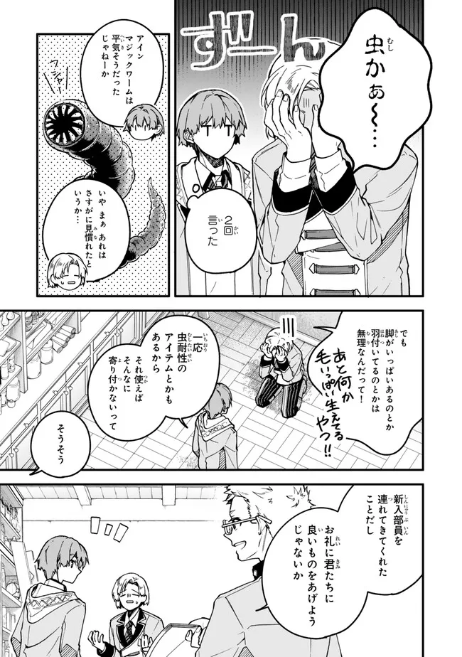 I SHOULD HAVE BEEN REINCARNATED AS A SUPPORTING ROLE, BUT BEFORE I KNEW IT, I HAD BECOME A LEGENDARY ALCHEMIST. - raw - Chapter 20.3 - https://jpdd.ccdd.to/JPDD/ishouldhavebeenreincarnatedasasupportingrolebutbeforeiknewitihadbecomealegendaryalchemist/203000/bn2ytgntfkw.png