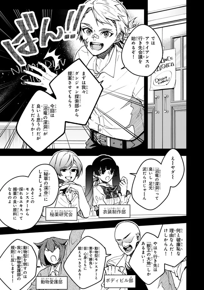 I SHOULD HAVE BEEN REINCARNATED AS A SUPPORTING ROLE, BUT BEFORE I KNEW IT, I HAD BECOME A LEGENDARY ALCHEMIST. - raw - Chapter 20.3 - https://jpdd.ccdd.to/JPDD/ishouldhavebeenreincarnatedasasupportingrolebutbeforeiknewitihadbecomealegendaryalchemist/203000/i2h5g0oy3ad.png
