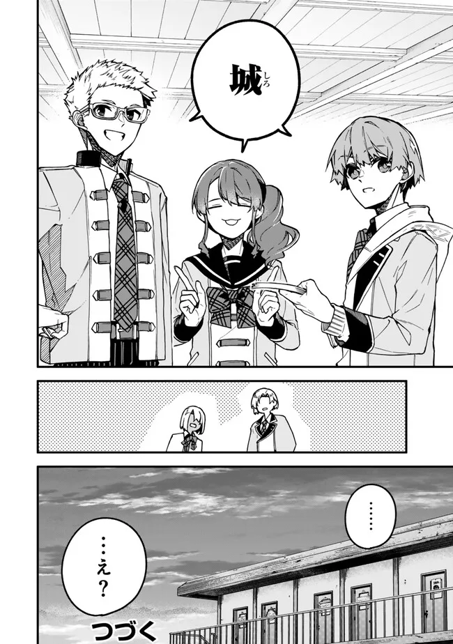 I SHOULD HAVE BEEN REINCARNATED AS A SUPPORTING ROLE, BUT BEFORE I KNEW IT, I HAD BECOME A LEGENDARY ALCHEMIST. - raw - Chapter 20.3 - https://jpdd.ccdd.to/JPDD/ishouldhavebeenreincarnatedasasupportingrolebutbeforeiknewitihadbecomealegendaryalchemist/203000/kuldbmkxpye.png