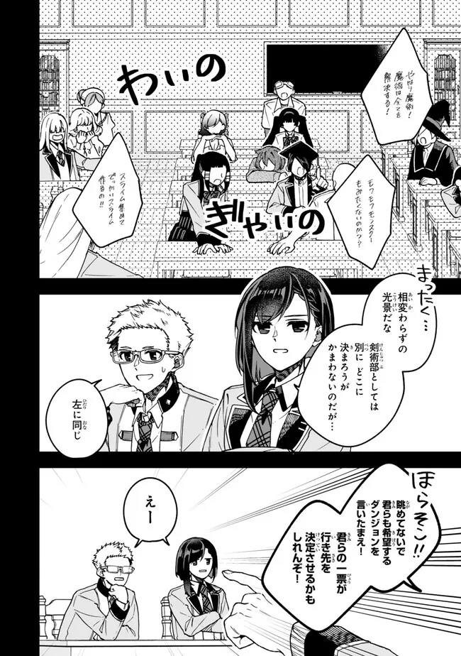 I SHOULD HAVE BEEN REINCARNATED AS A SUPPORTING ROLE, BUT BEFORE I KNEW IT, I HAD BECOME A LEGENDARY ALCHEMIST. - raw - Chapter 20.3 - https://jpdd.ccdd.to/JPDD/ishouldhavebeenreincarnatedasasupportingrolebutbeforeiknewitihadbecomealegendaryalchemist/203000/uepmtqdmaph.png